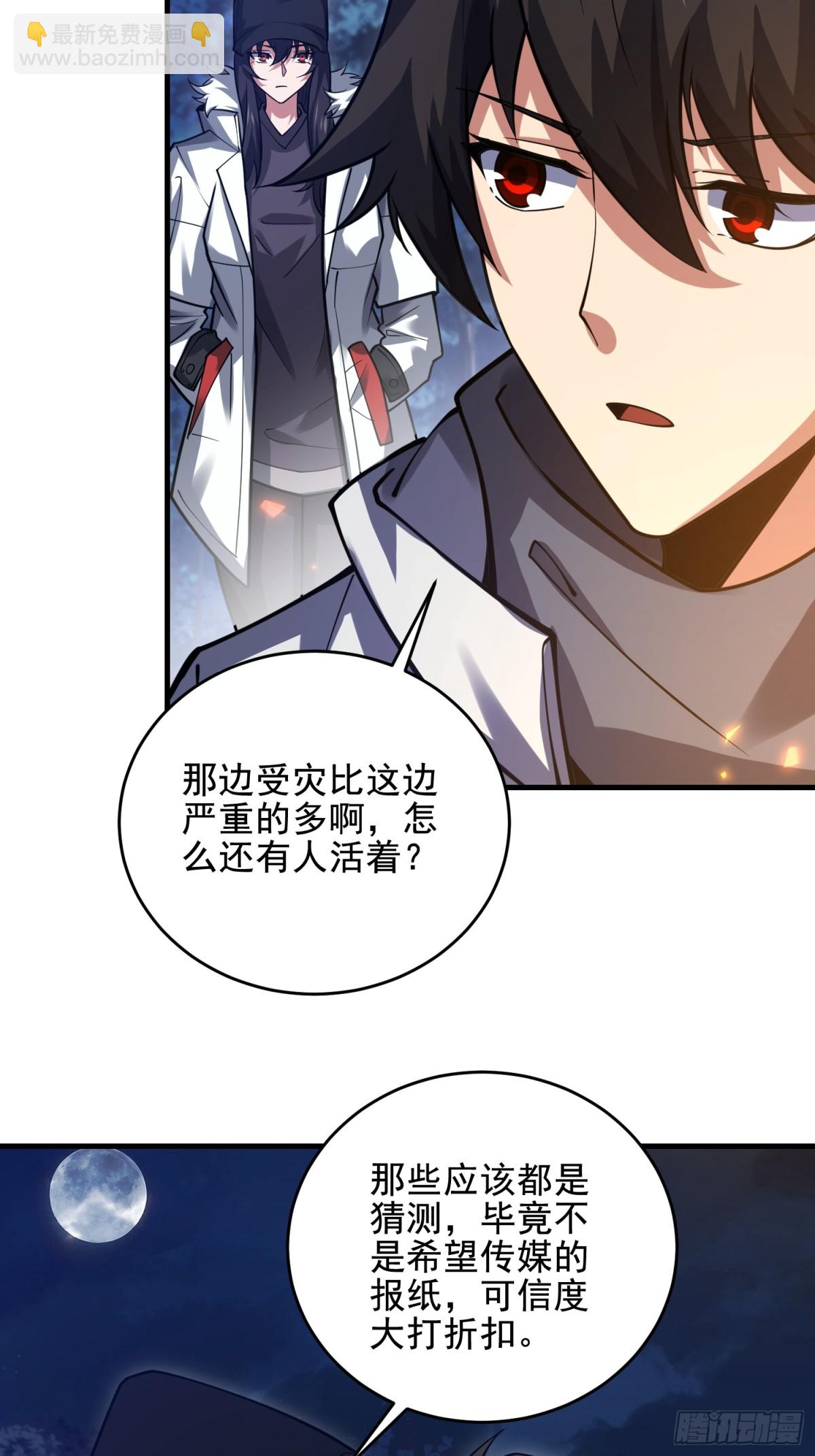 第一序列 - 415 你沒女朋友不冤(1/2) - 6