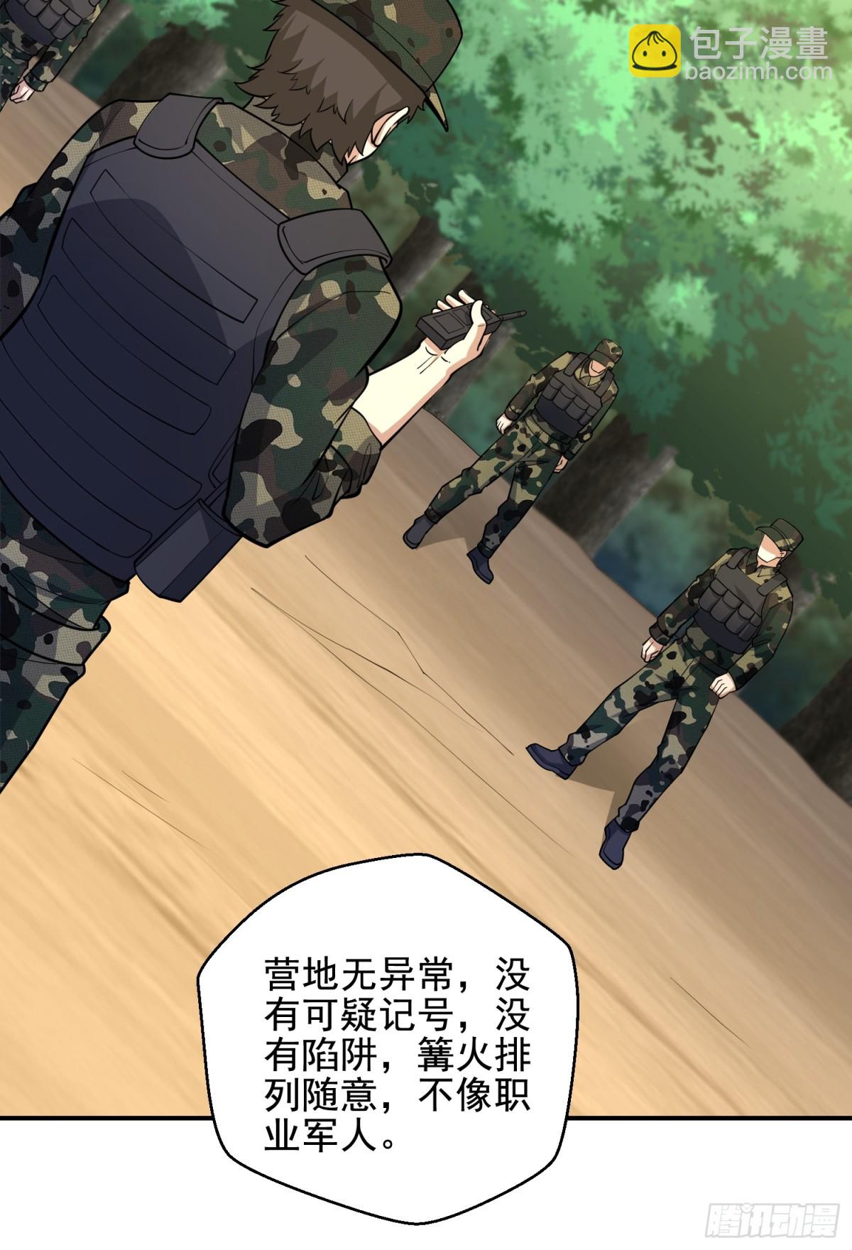 第一序列 - 415 你沒女朋友不冤(2/2) - 7