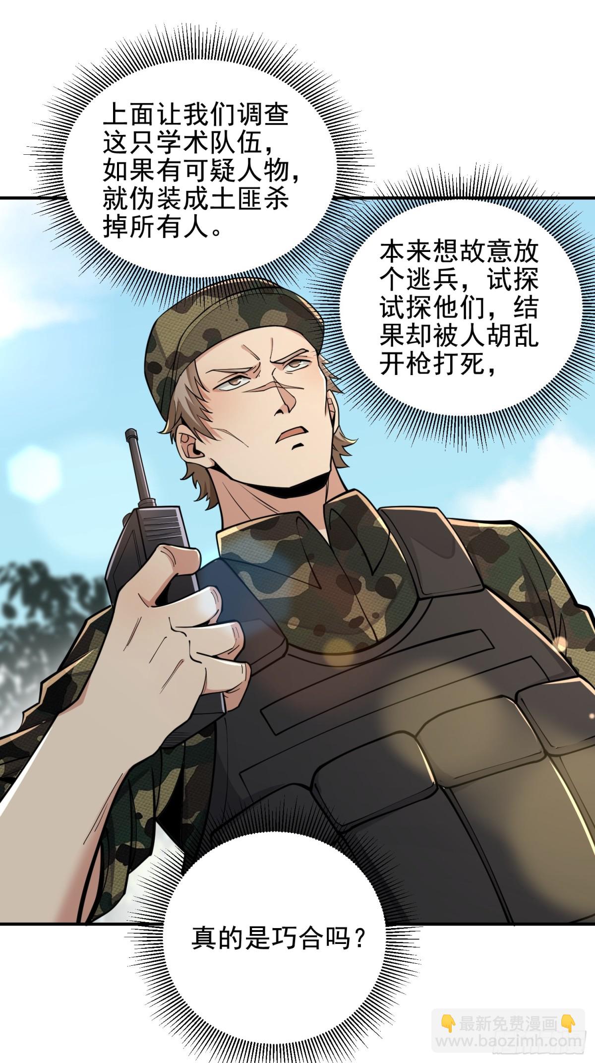 第一序列 - 415 你沒女朋友不冤(2/2) - 1