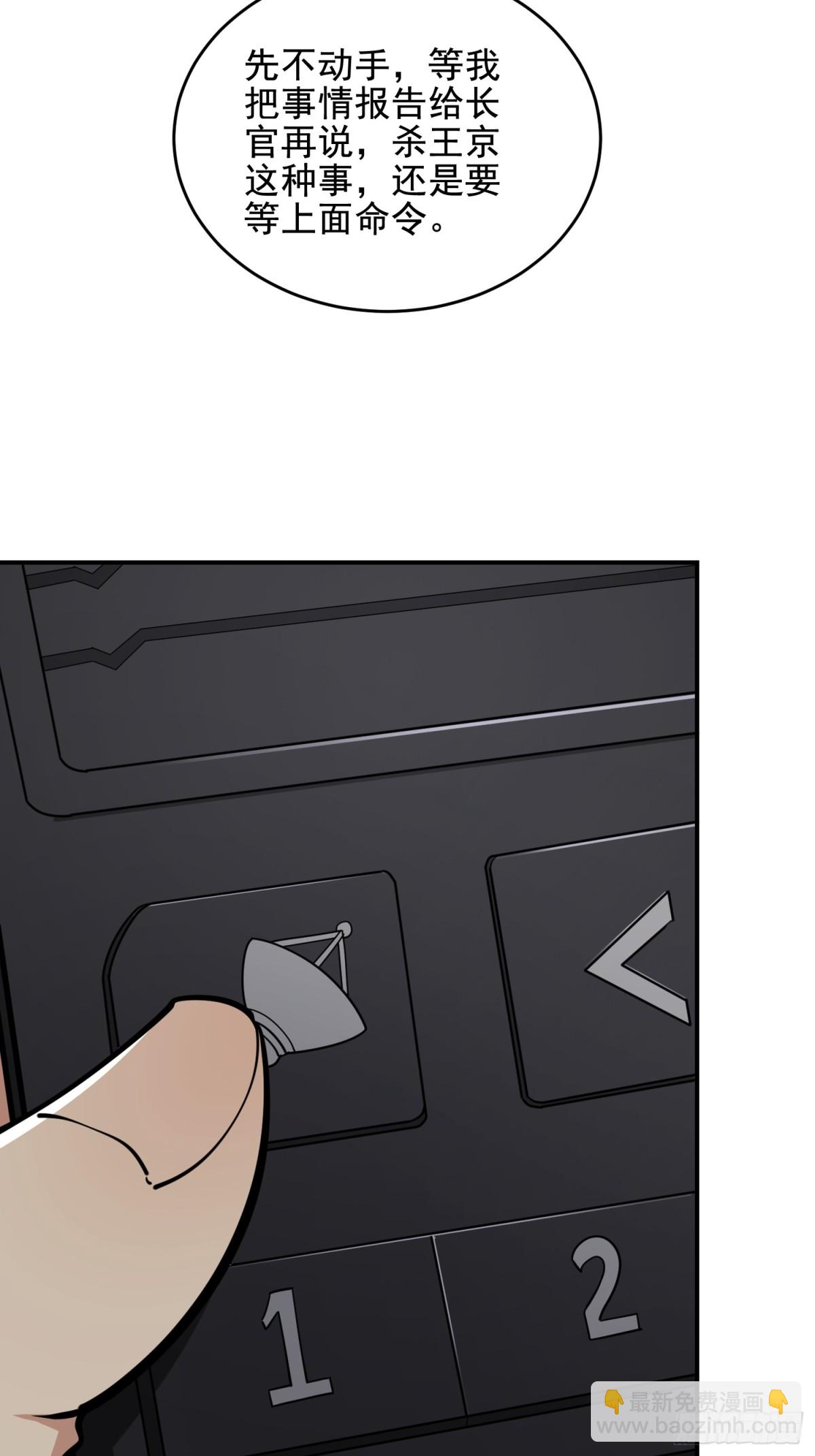 第一序列 - 415 你沒女朋友不冤(2/2) - 3