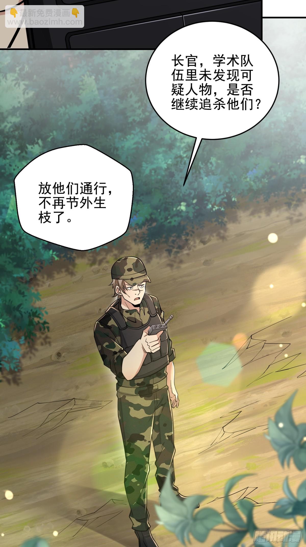 第一序列 - 415 你沒女朋友不冤(2/2) - 4