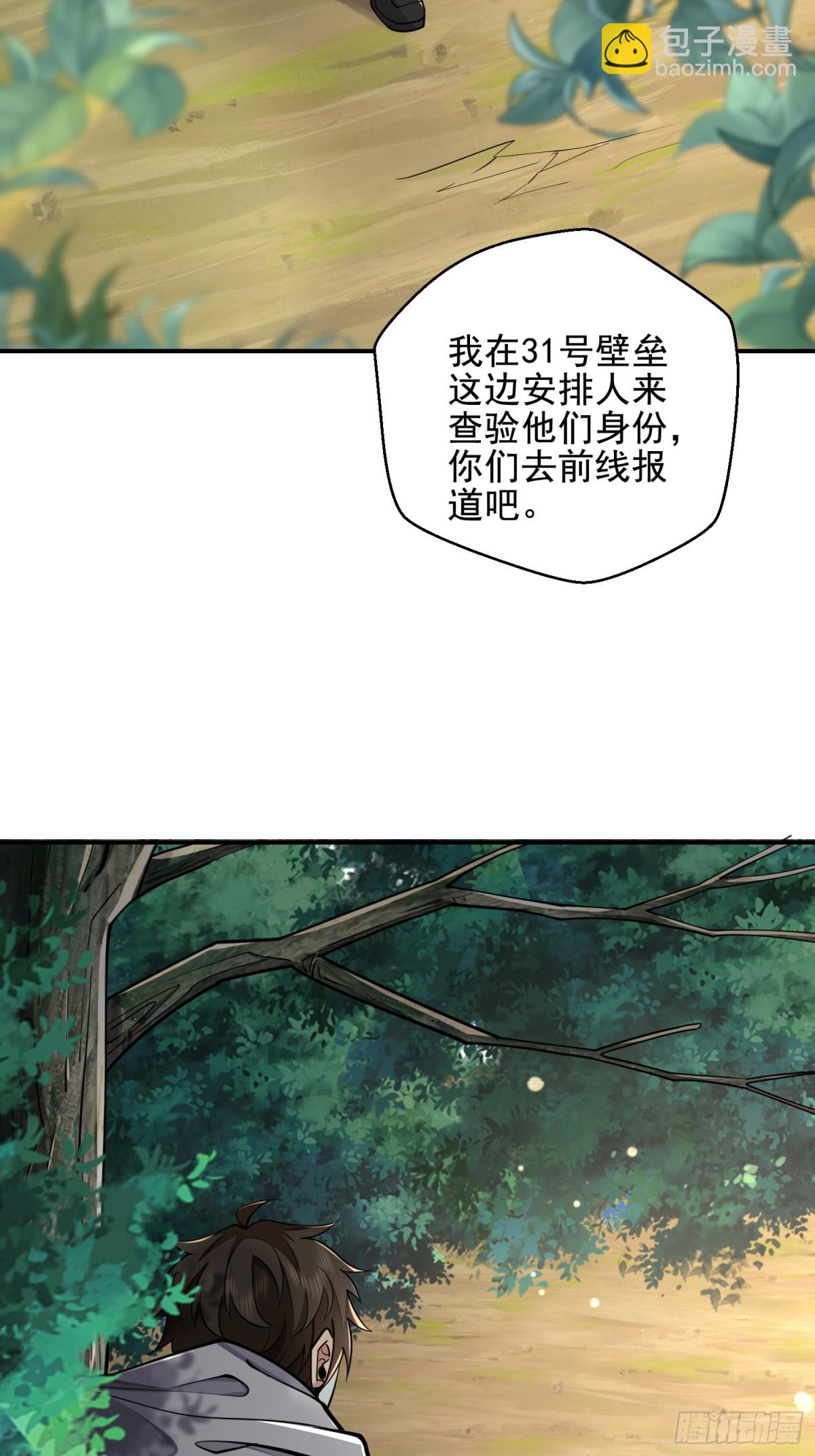 第一序列 - 415 你沒女朋友不冤(2/2) - 5