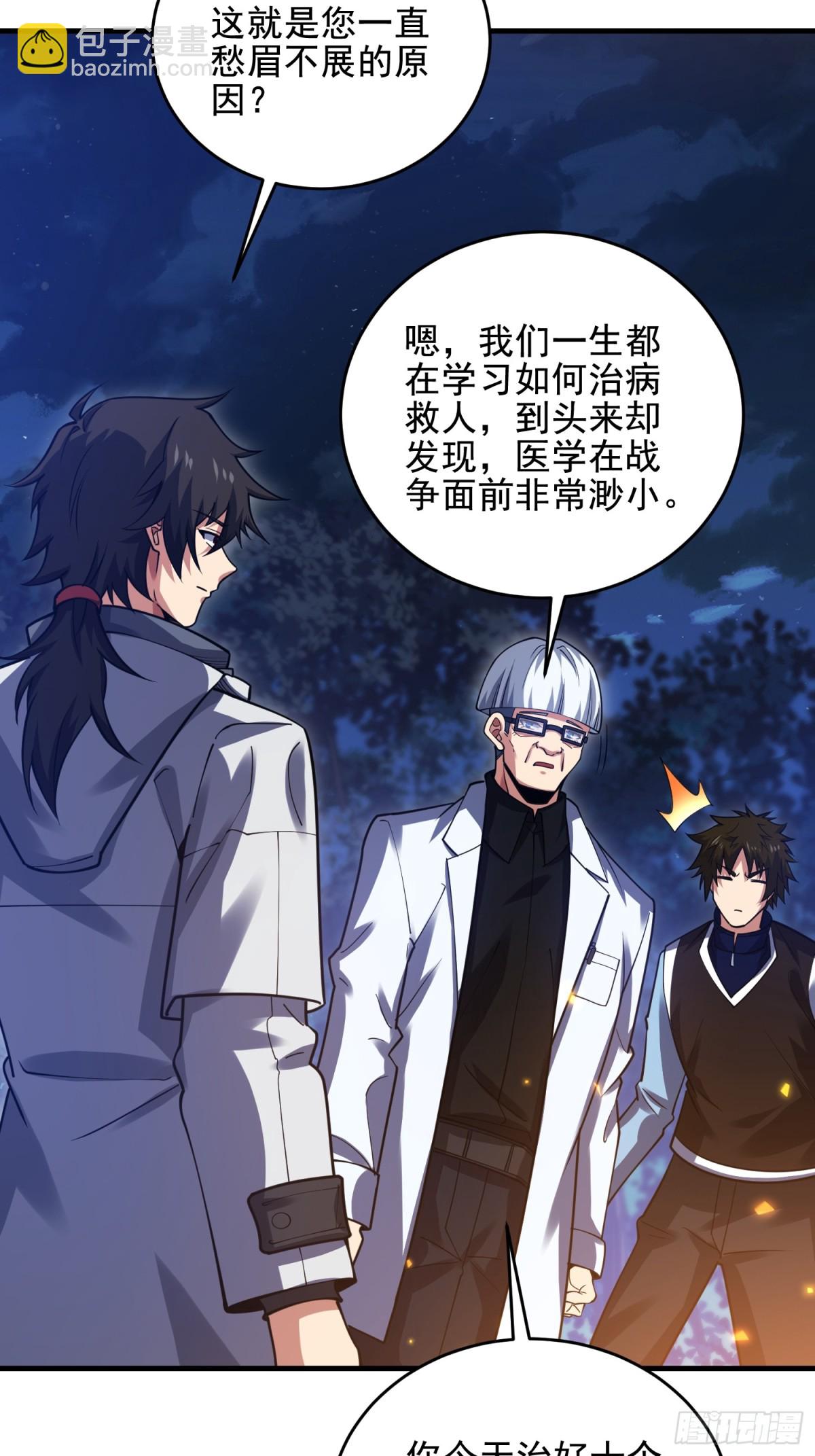 第一序列 - 415 你沒女朋友不冤(1/2) - 8