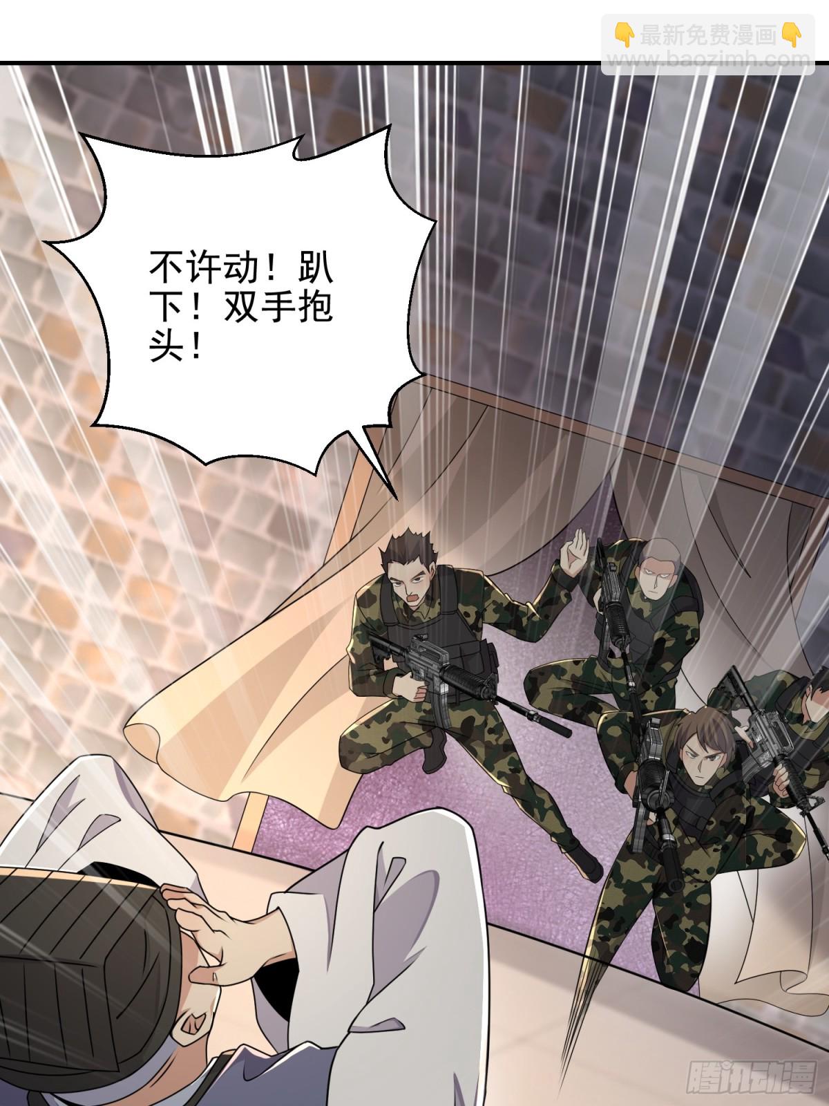 第一序列 - 415 你沒女朋友不冤(2/2) - 6