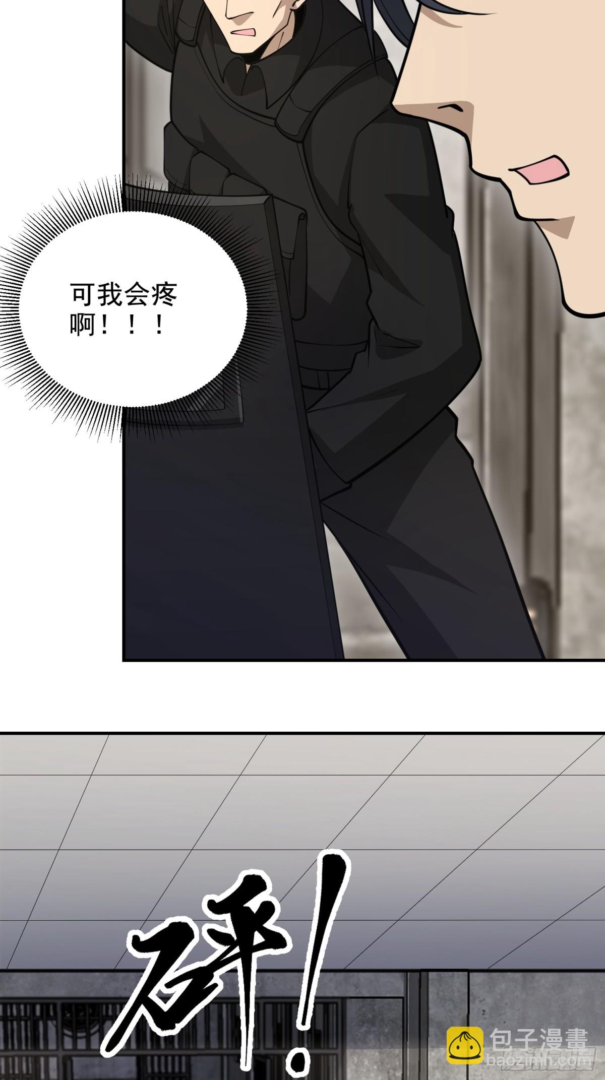 第一序列 - 417 是你的少帥！(1/2) - 2