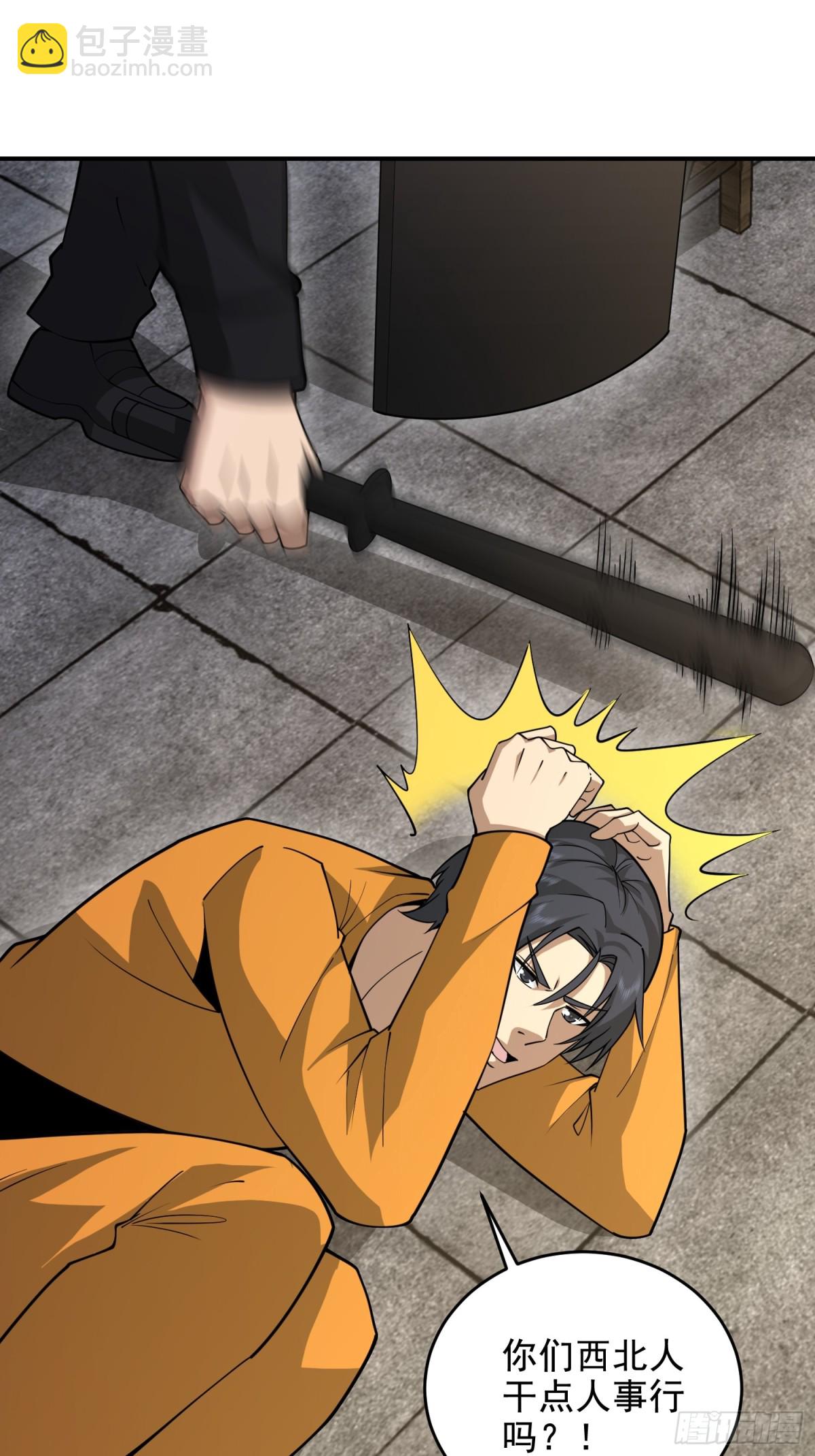 第一序列 - 417 是你的少帥！(1/2) - 4