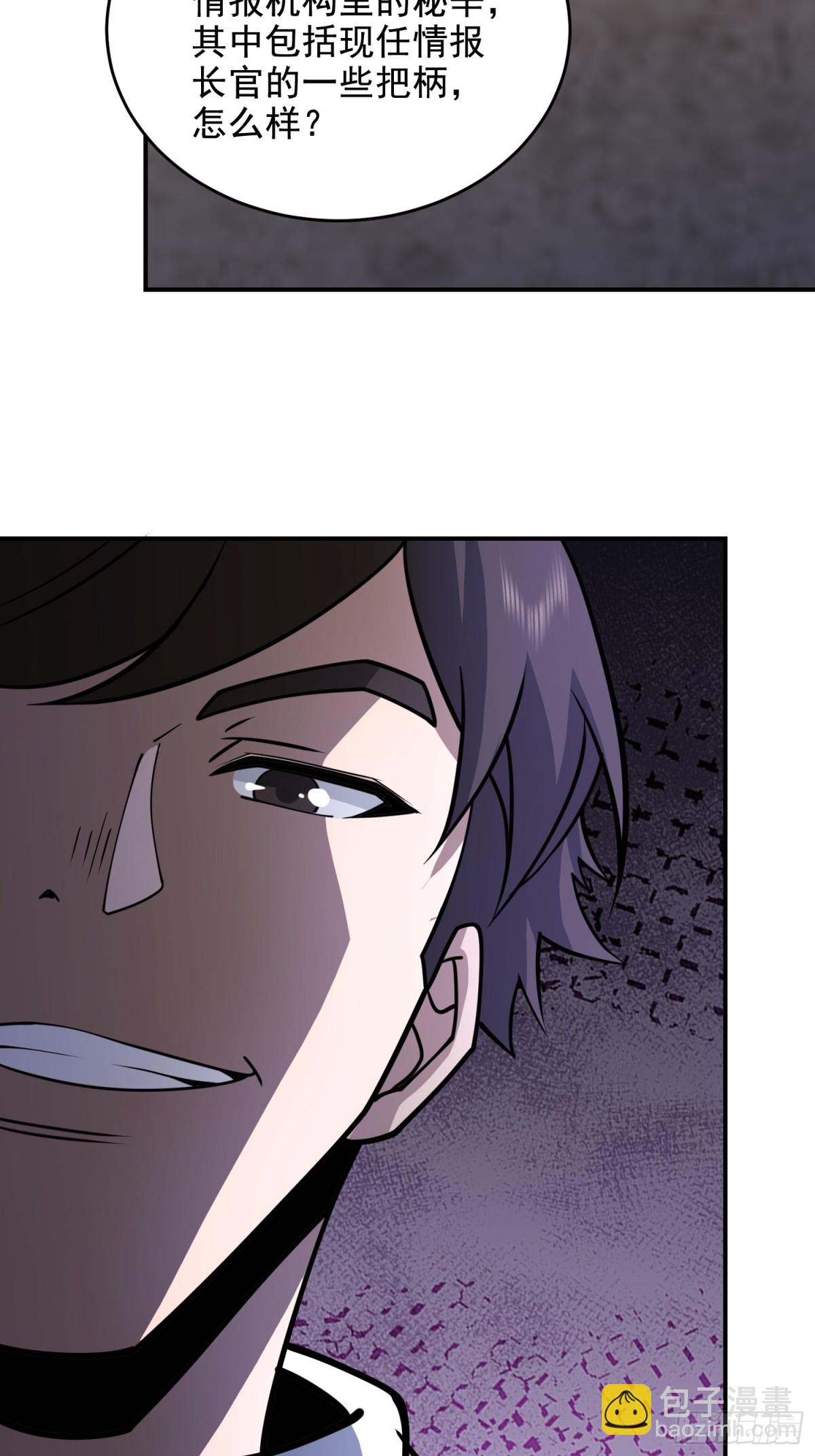 第一序列 - 417 是你的少帥！(1/2) - 3