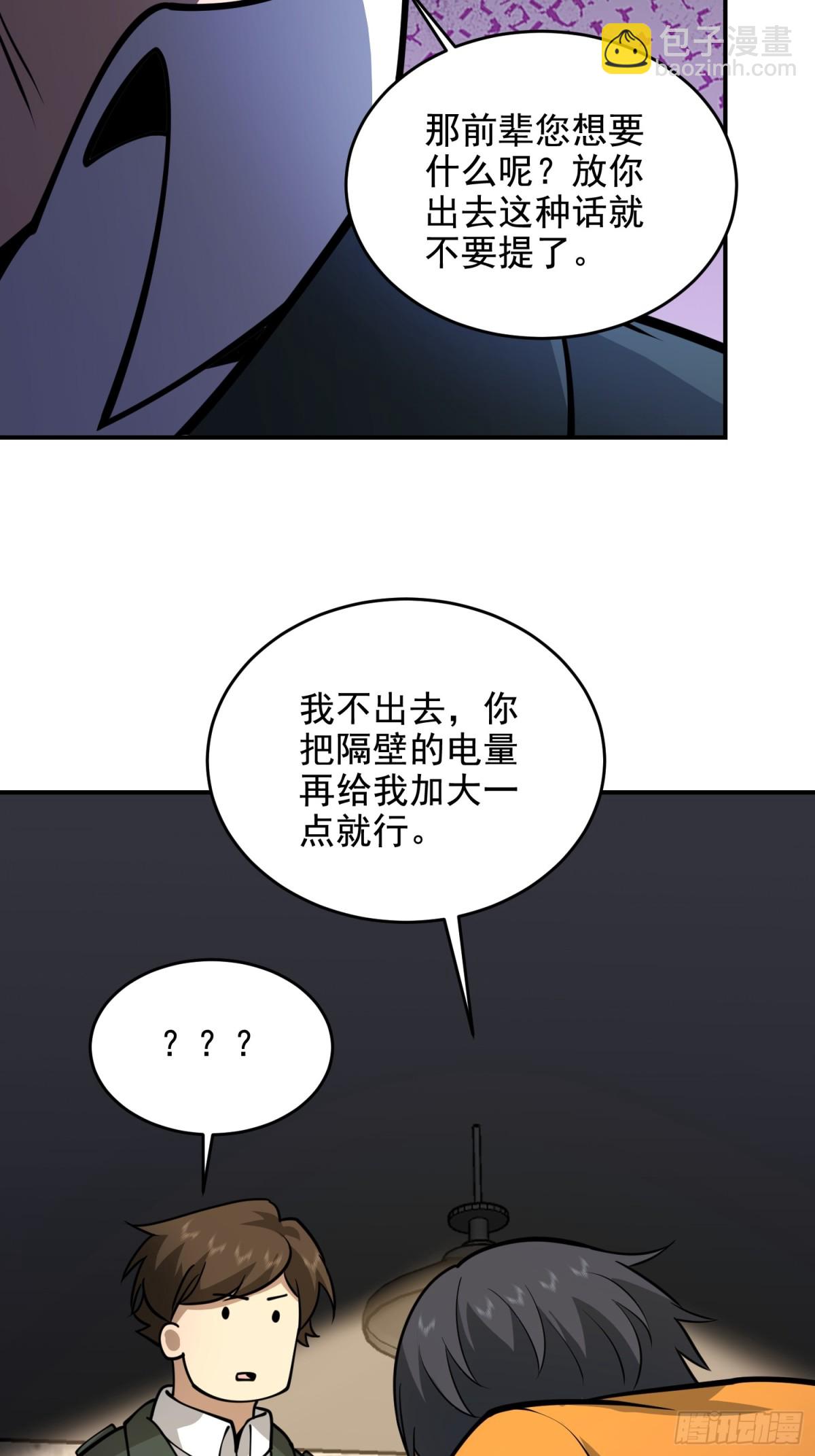 第一序列 - 417 是你的少帥！(1/2) - 4