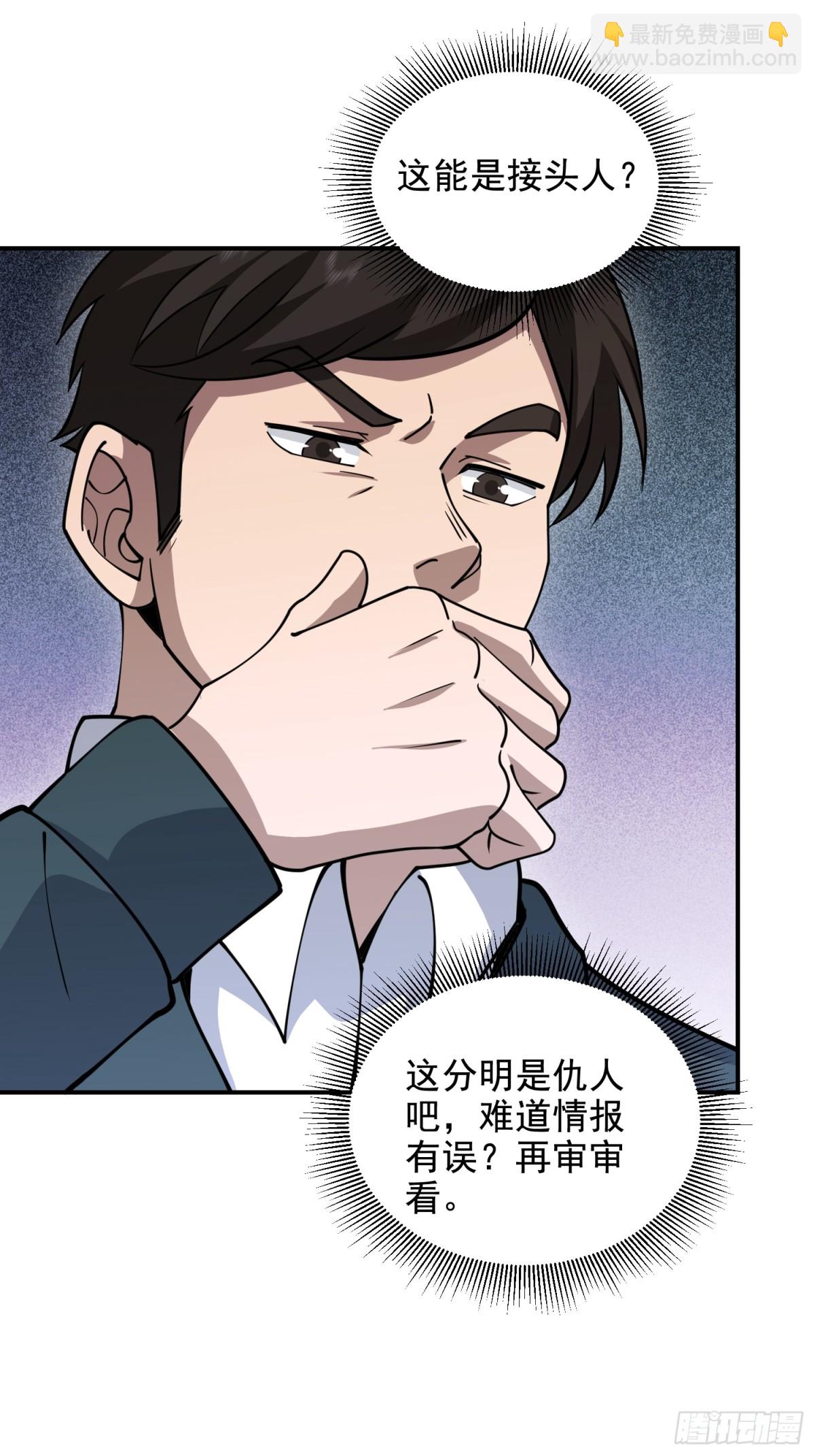 第一序列 - 417 是你的少帥！(1/2) - 6