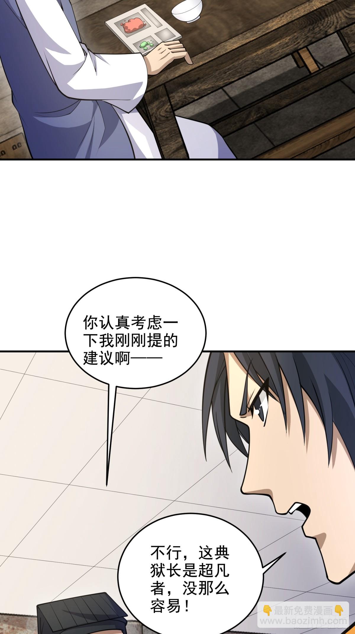 第一序列 - 417 是你的少帥！(1/2) - 4