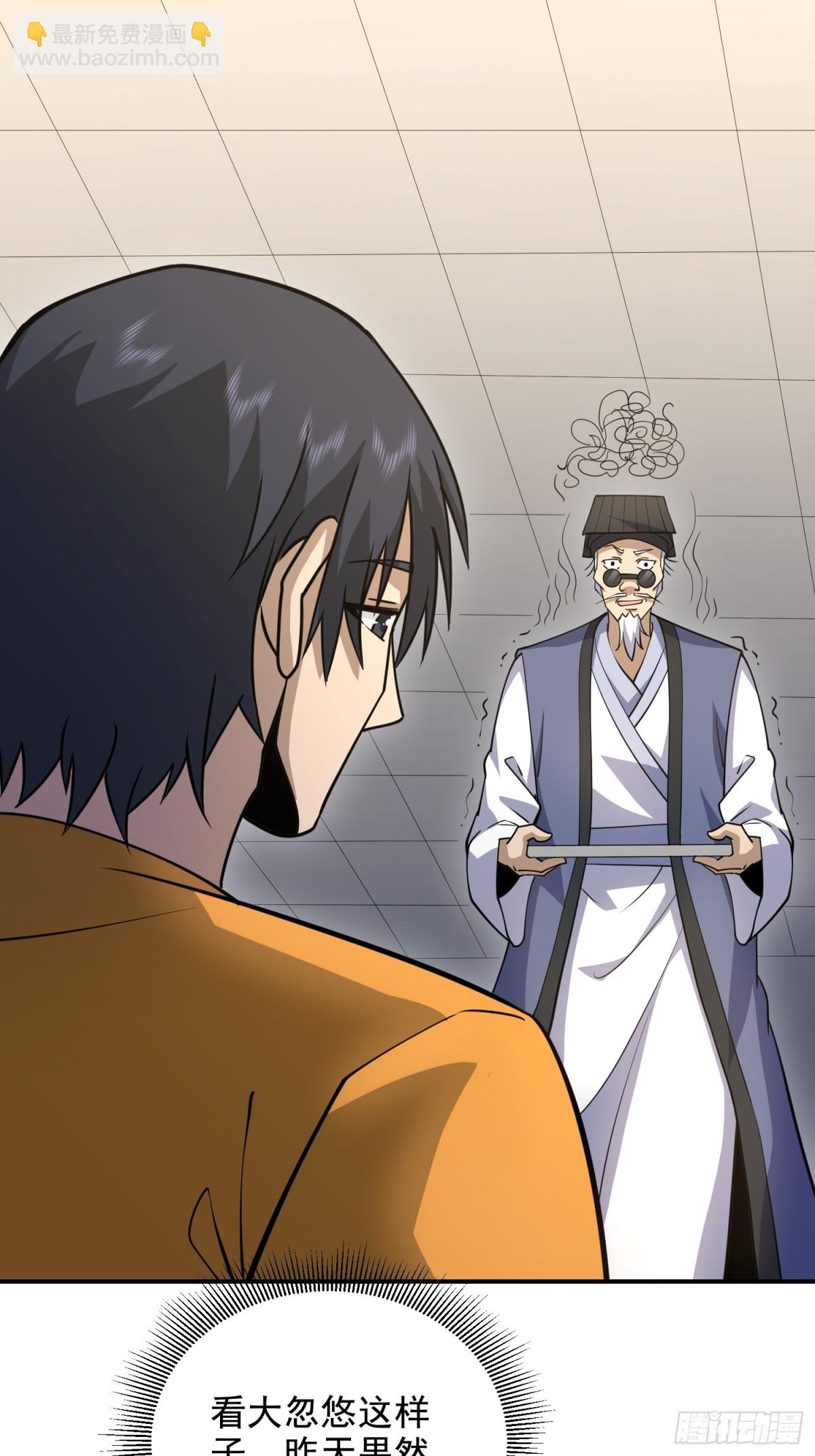 第一序列 - 417 是你的少帥！(1/2) - 3