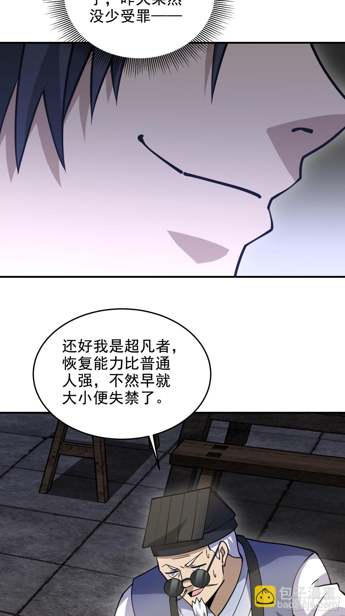 第一序列 - 417 是你的少帥！(1/2) - 4