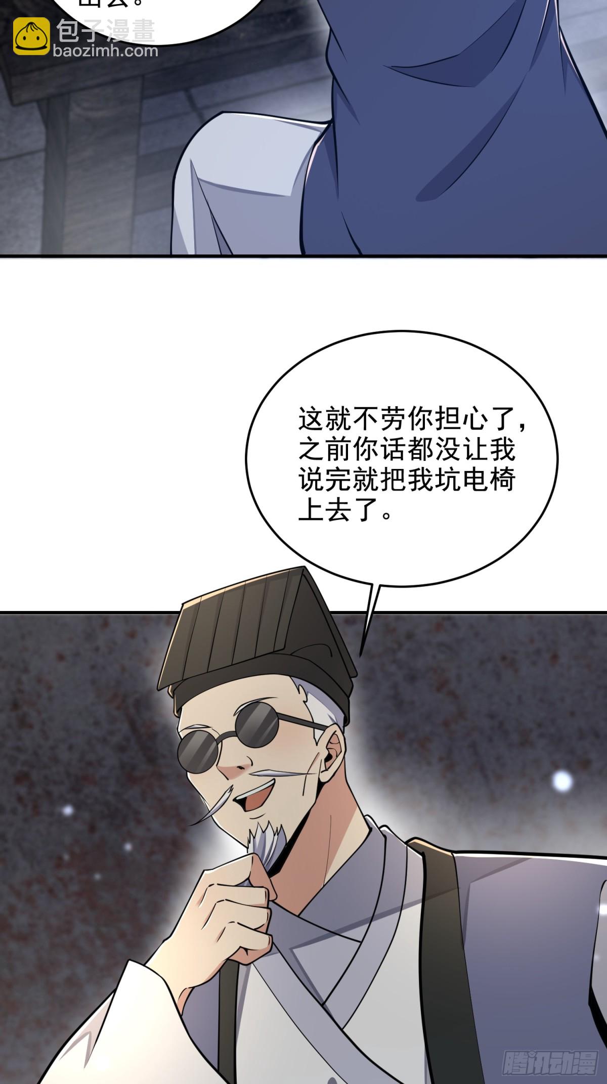 第一序列 - 417 是你的少帥！(2/2) - 6