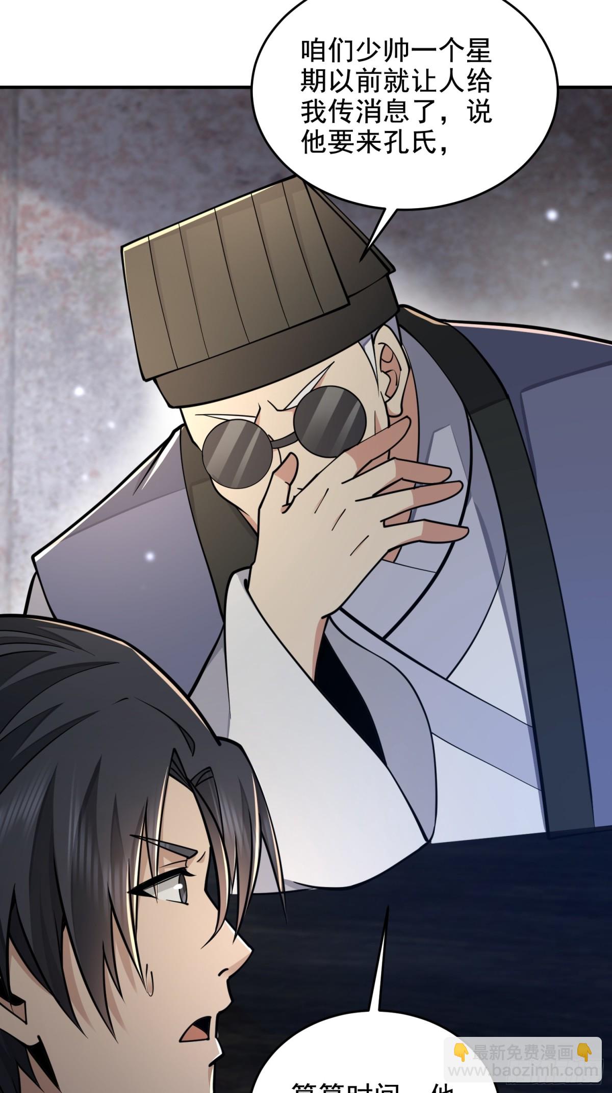 第一序列 - 417 是你的少帥！(2/2) - 3