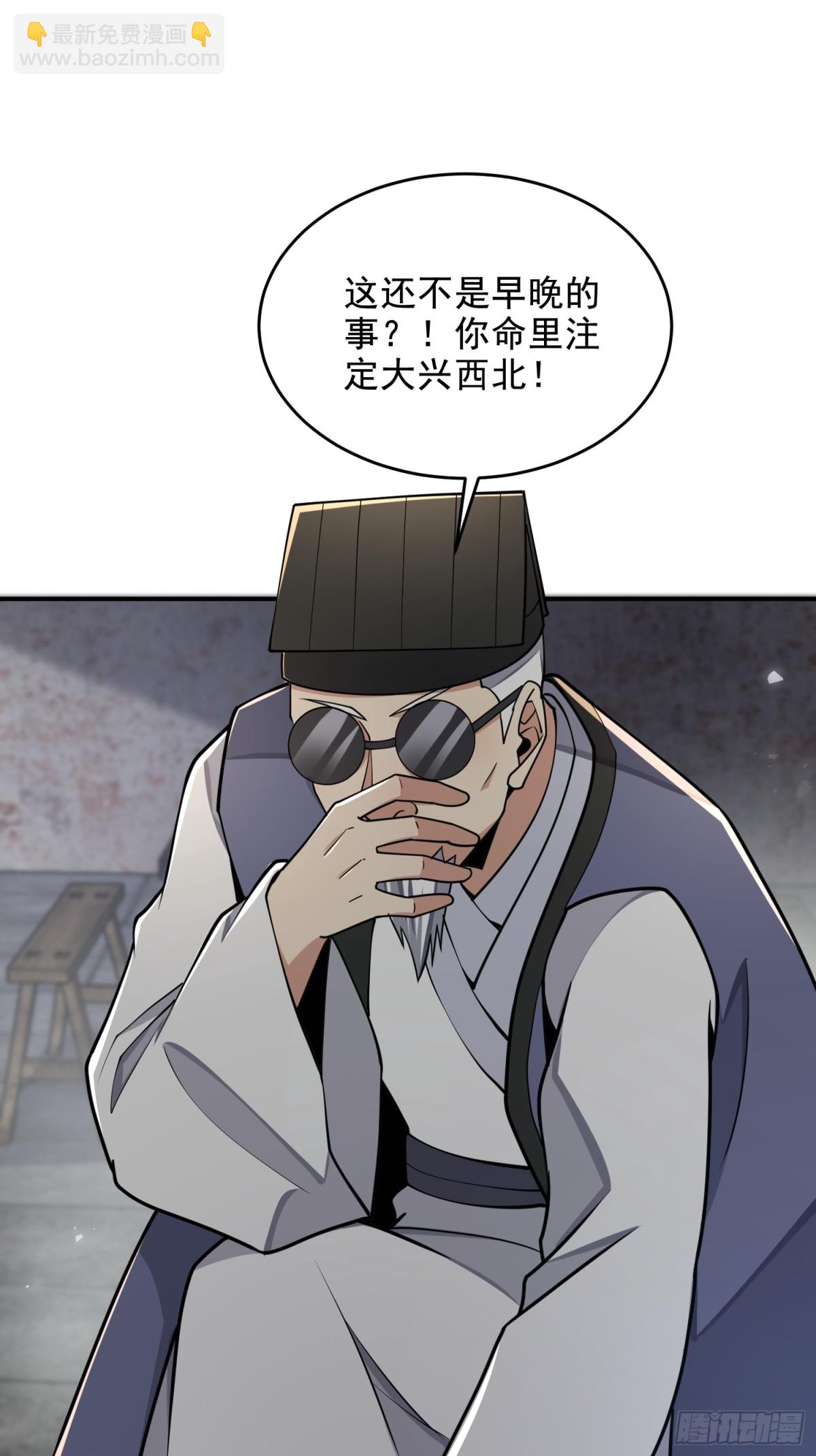 第一序列 - 417 是你的少帥！(2/2) - 6