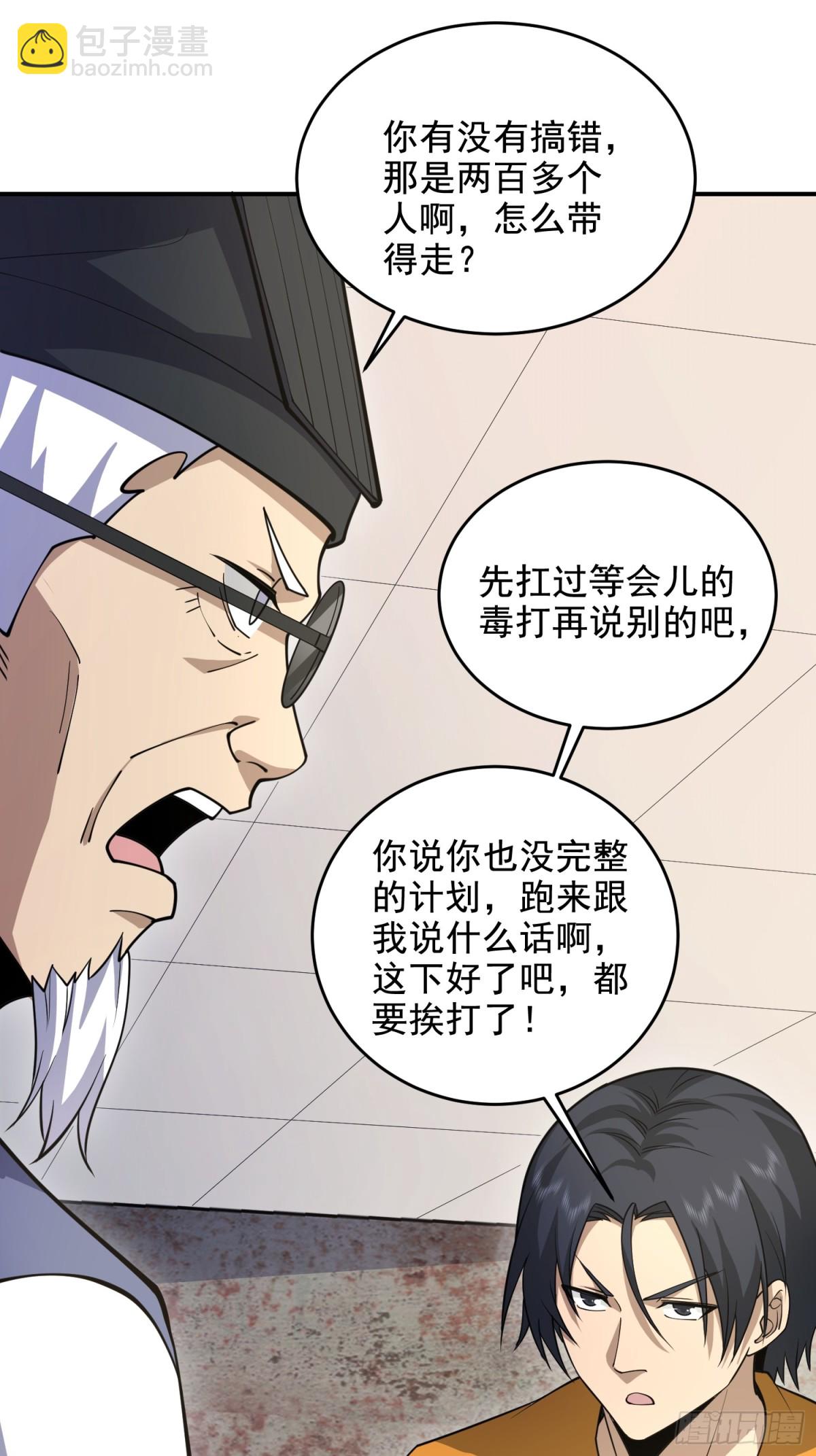 第一序列 - 417 是你的少帥！(1/2) - 7