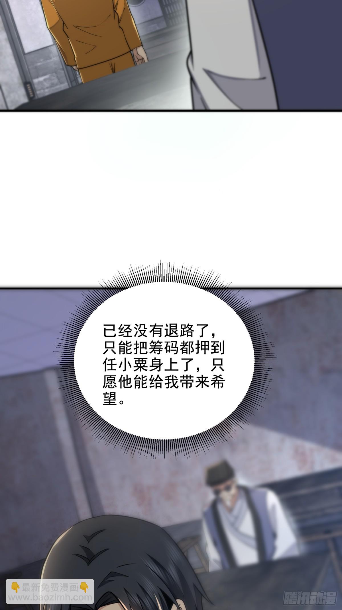 第一序列 - 417 是你的少帥！(2/2) - 6