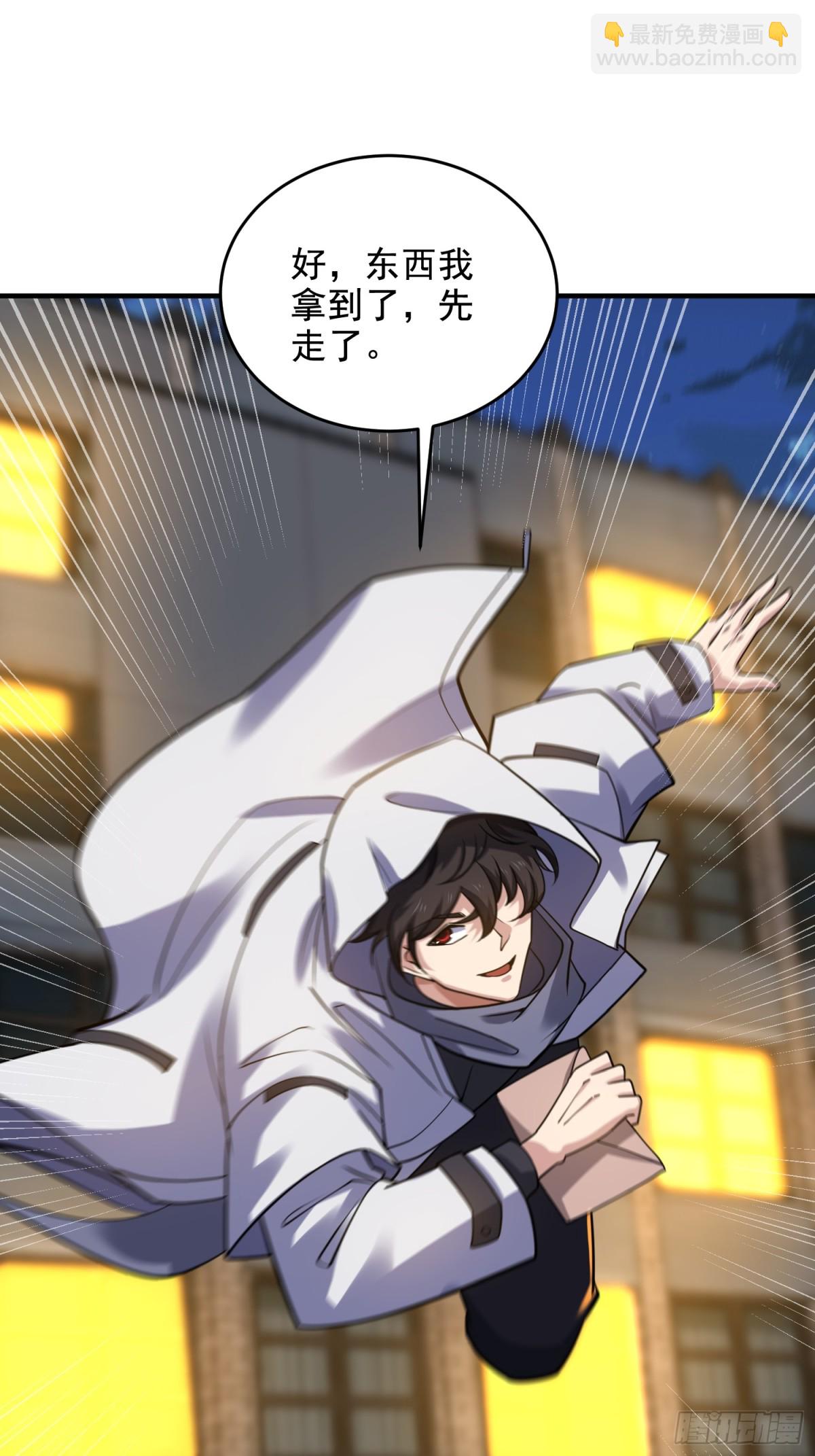 第一序列 - 419 多看一眼就會爆炸(2/2) - 5