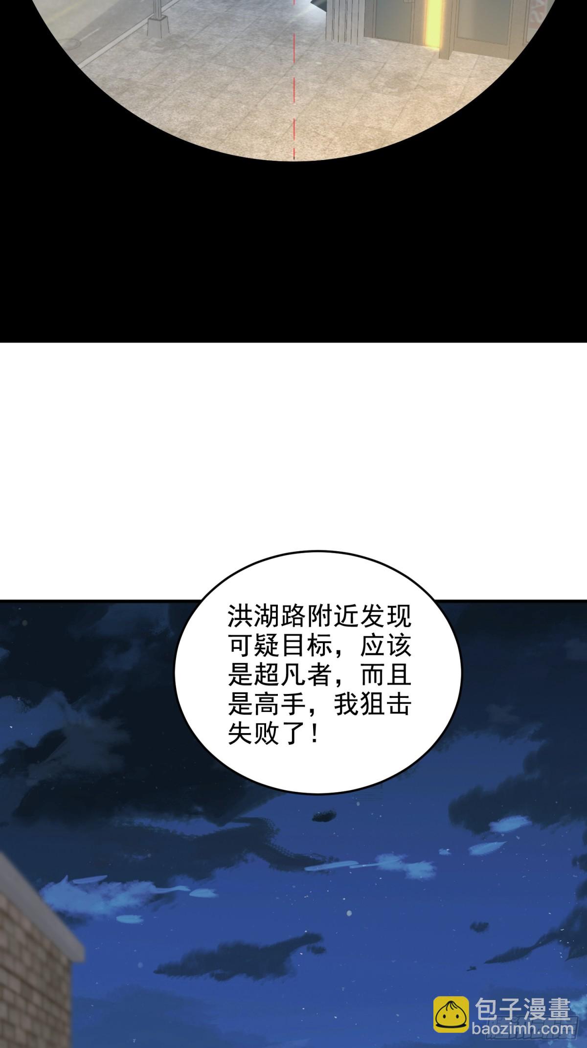 第一序列 - 419 多看一眼就會爆炸(2/2) - 5