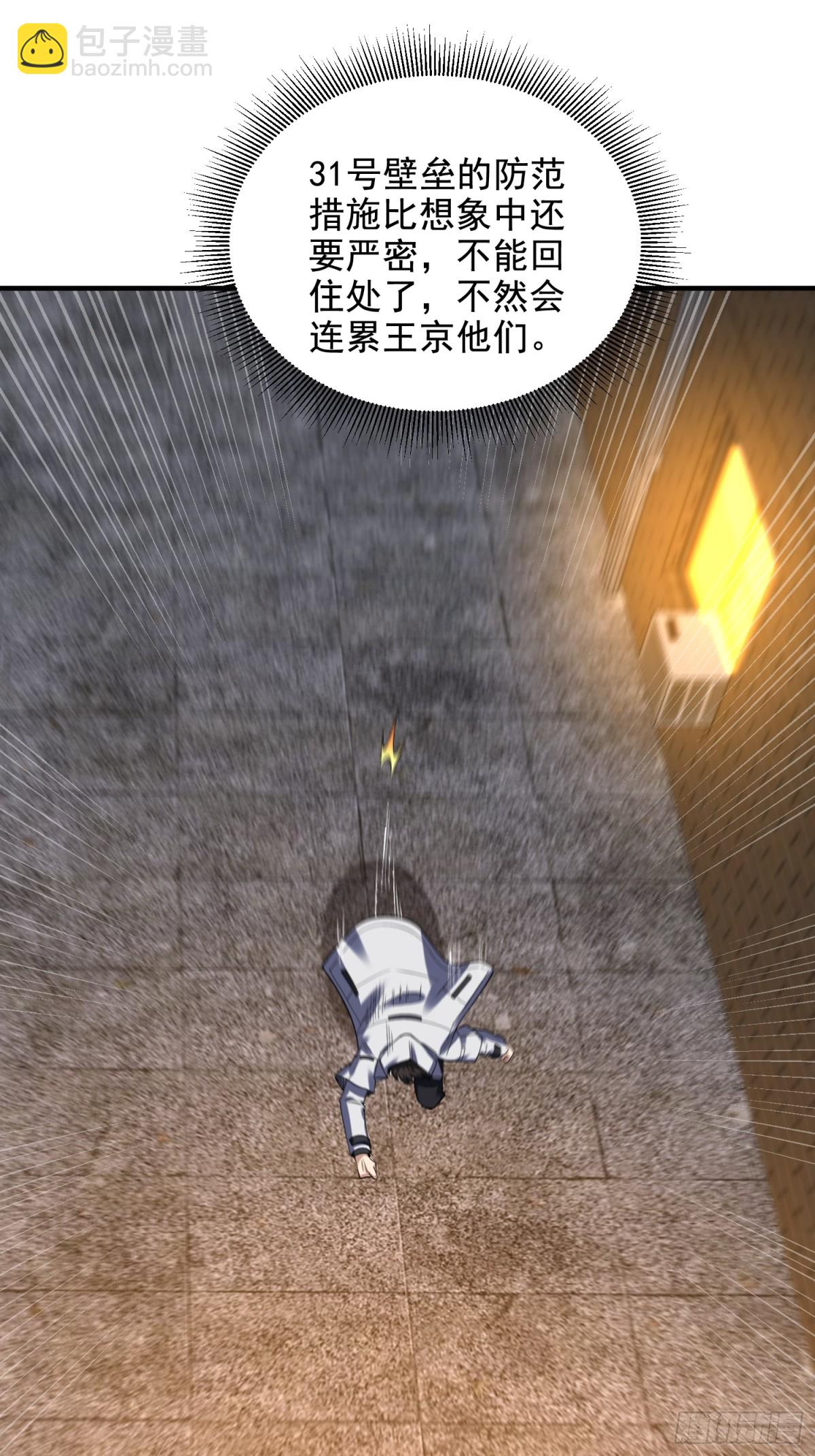 第一序列 - 419 多看一眼就會爆炸(2/2) - 7