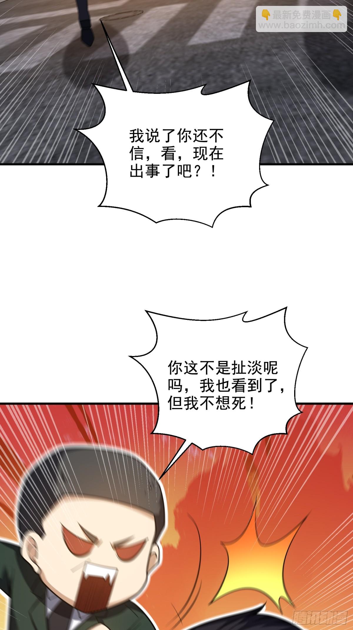 第一序列 - 419 多看一眼就會爆炸(2/2) - 4