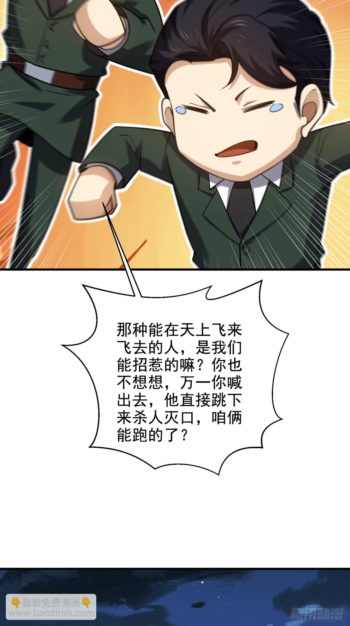 第一序列 - 419 多看一眼就會爆炸(2/2) - 5