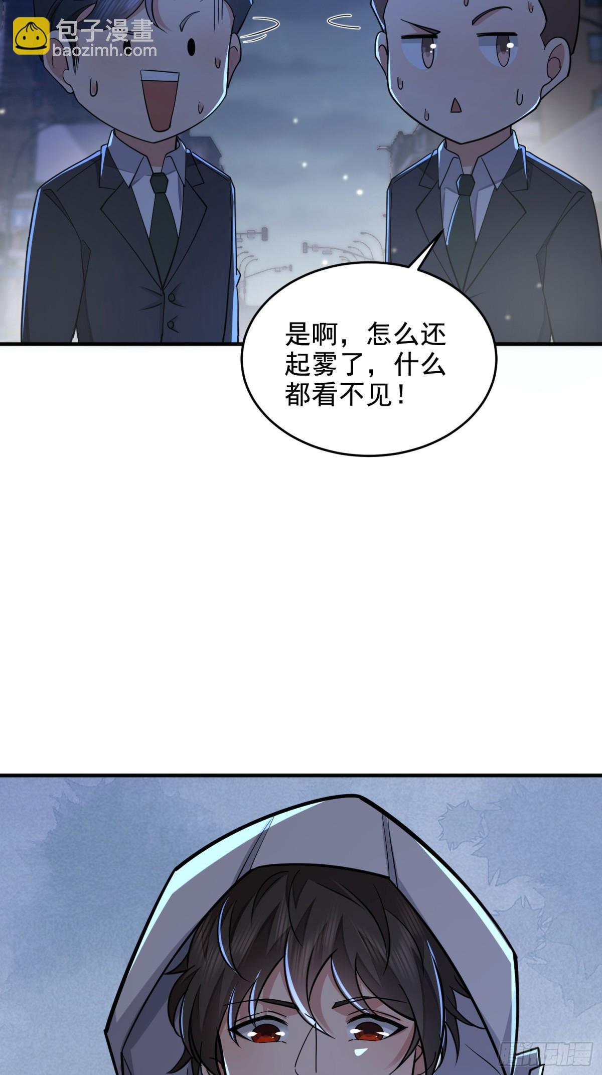 第一序列 - 419 多看一眼就會爆炸(2/2) - 4