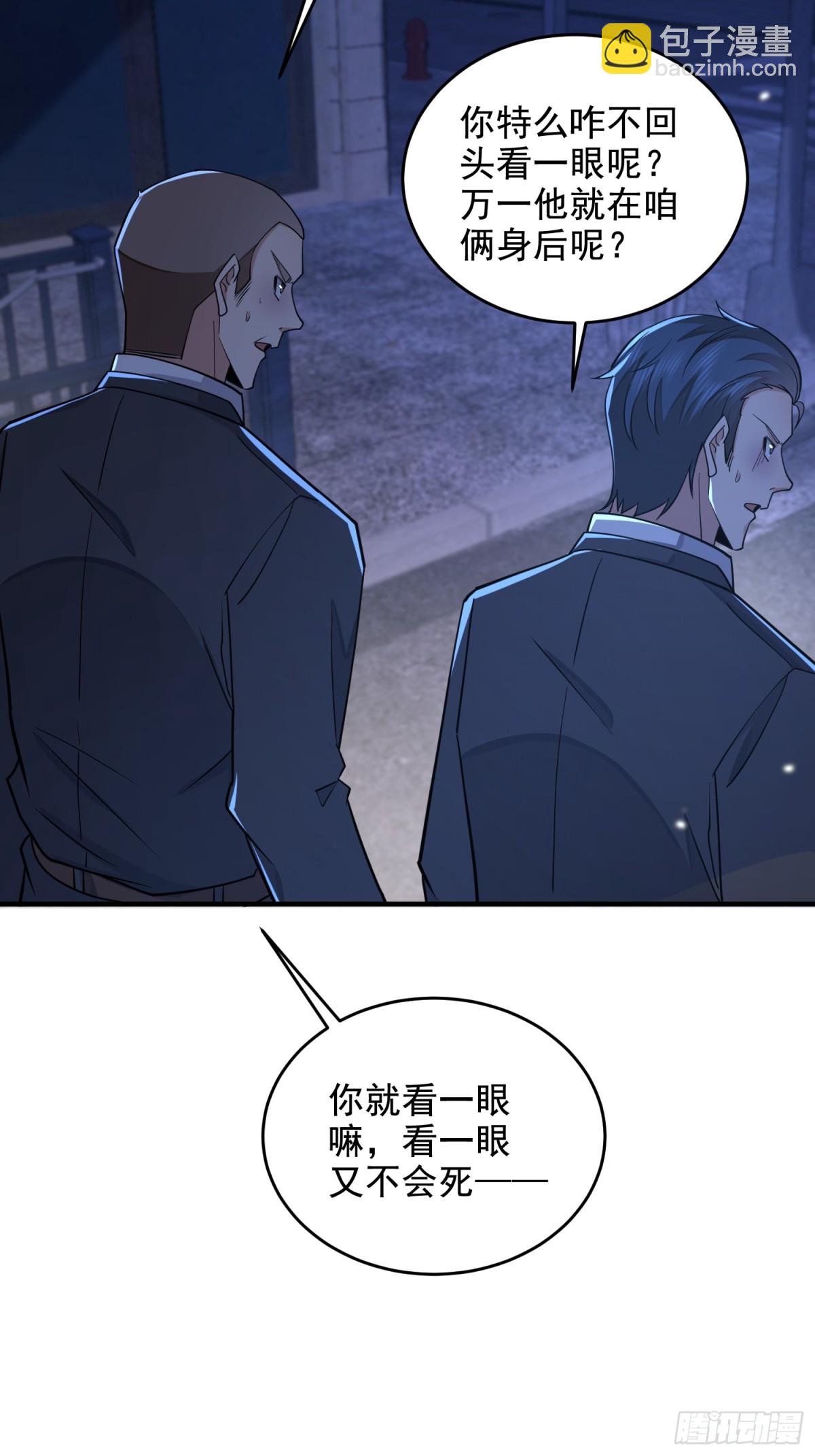 第一序列 - 419 多看一眼就會爆炸(2/2) - 6