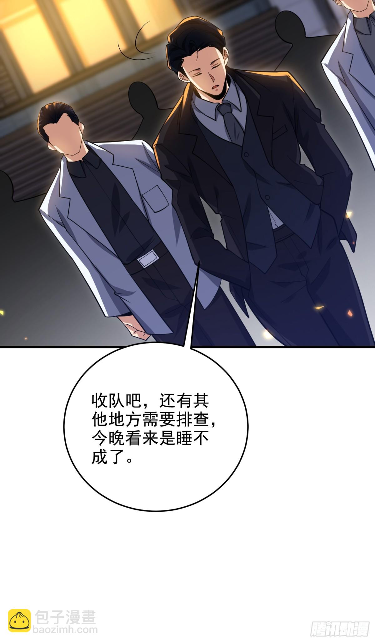 第一序列 - 421 算無遺策(1/2) - 3