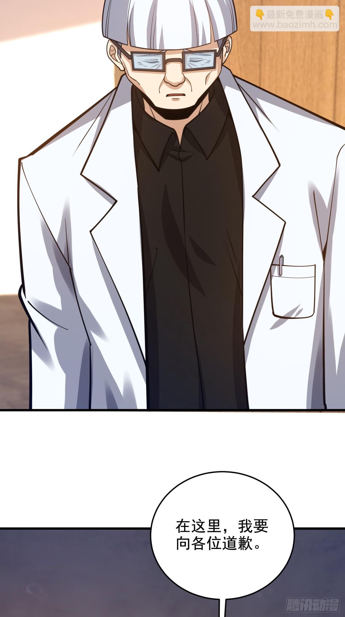 第一序列 - 421 算無遺策(1/2) - 5