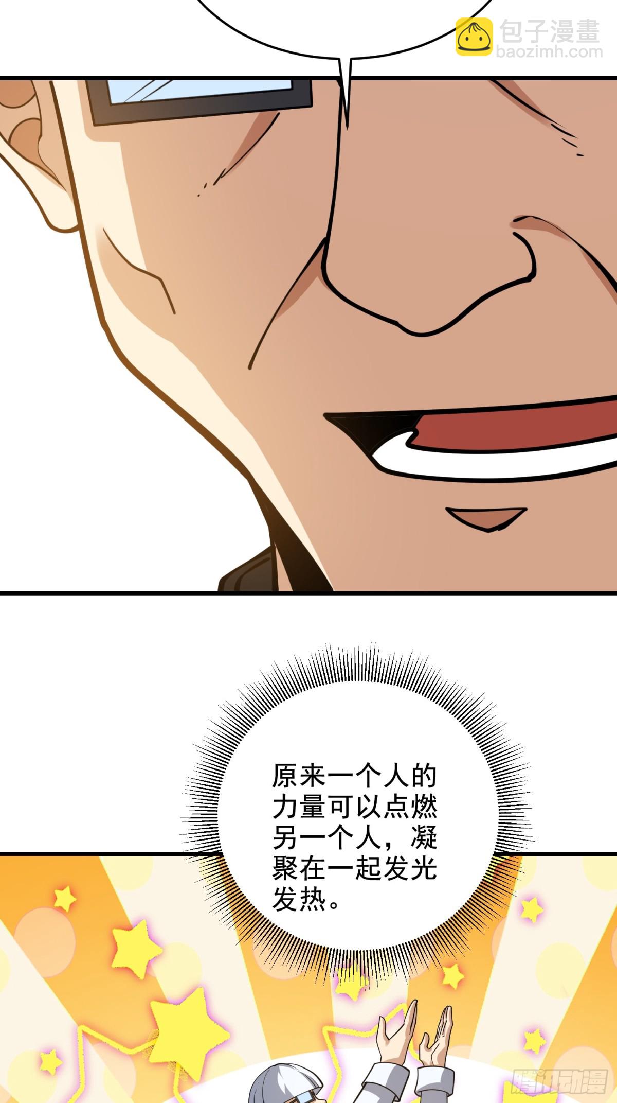 第一序列 - 421 算無遺策(1/2) - 3