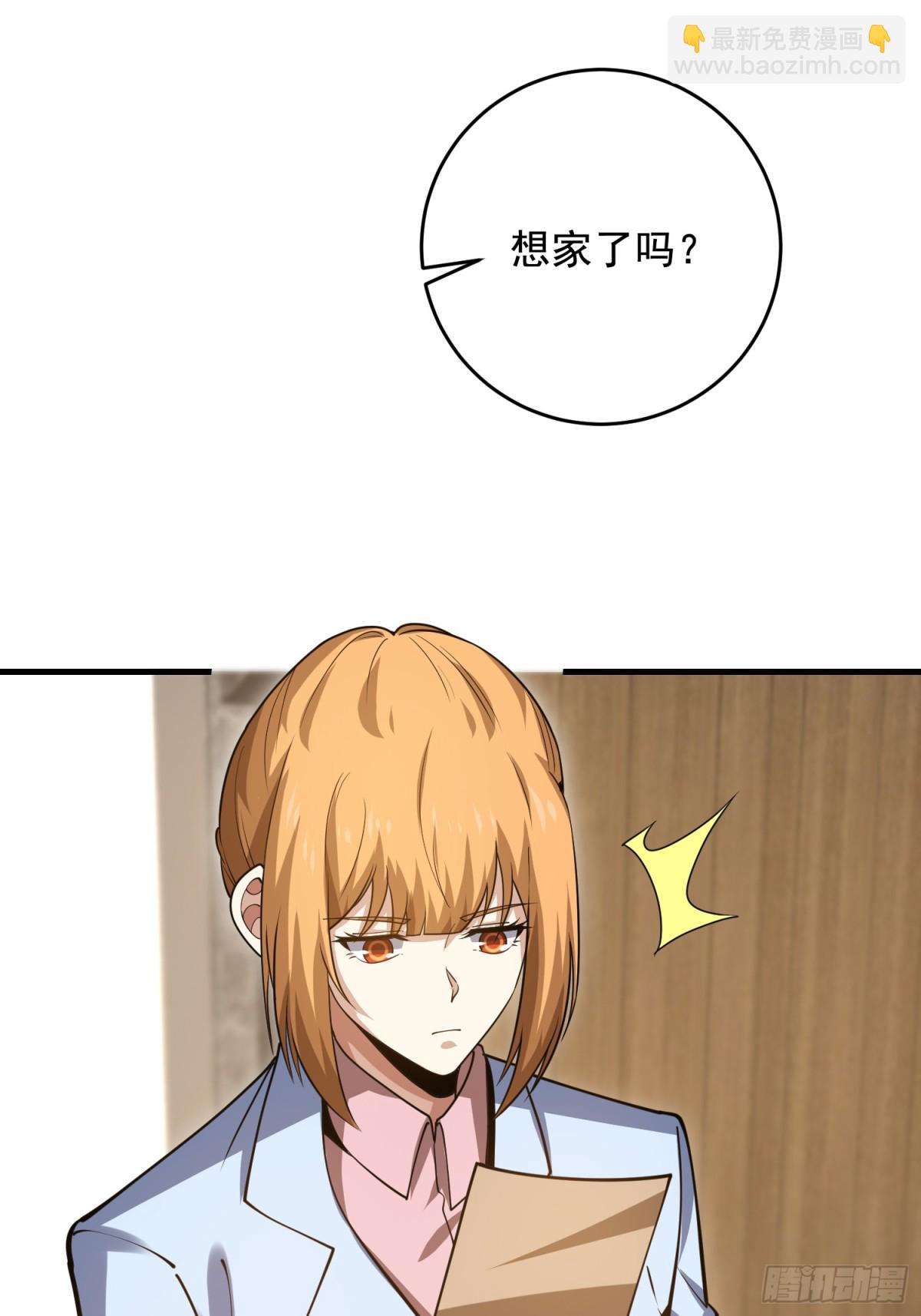 第一序列 - 421 算無遺策(1/2) - 1