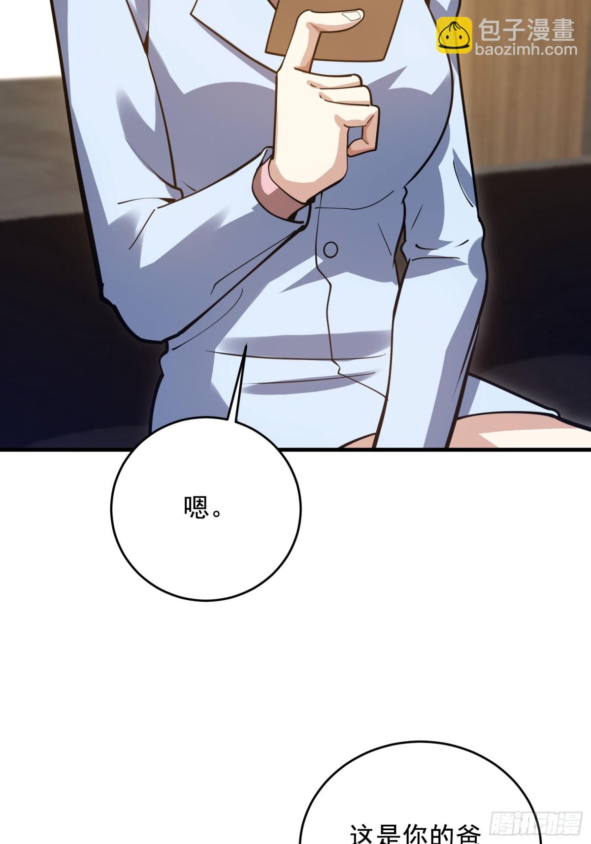 第一序列 - 421 算無遺策(1/2) - 2