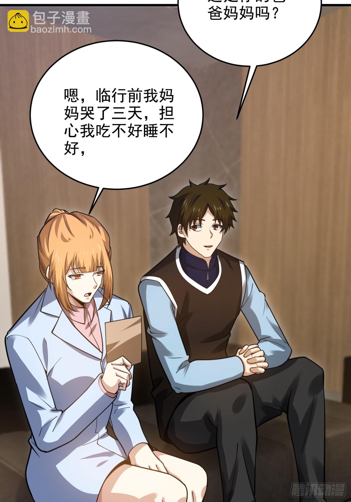 第一序列 - 421 算無遺策(1/2) - 3