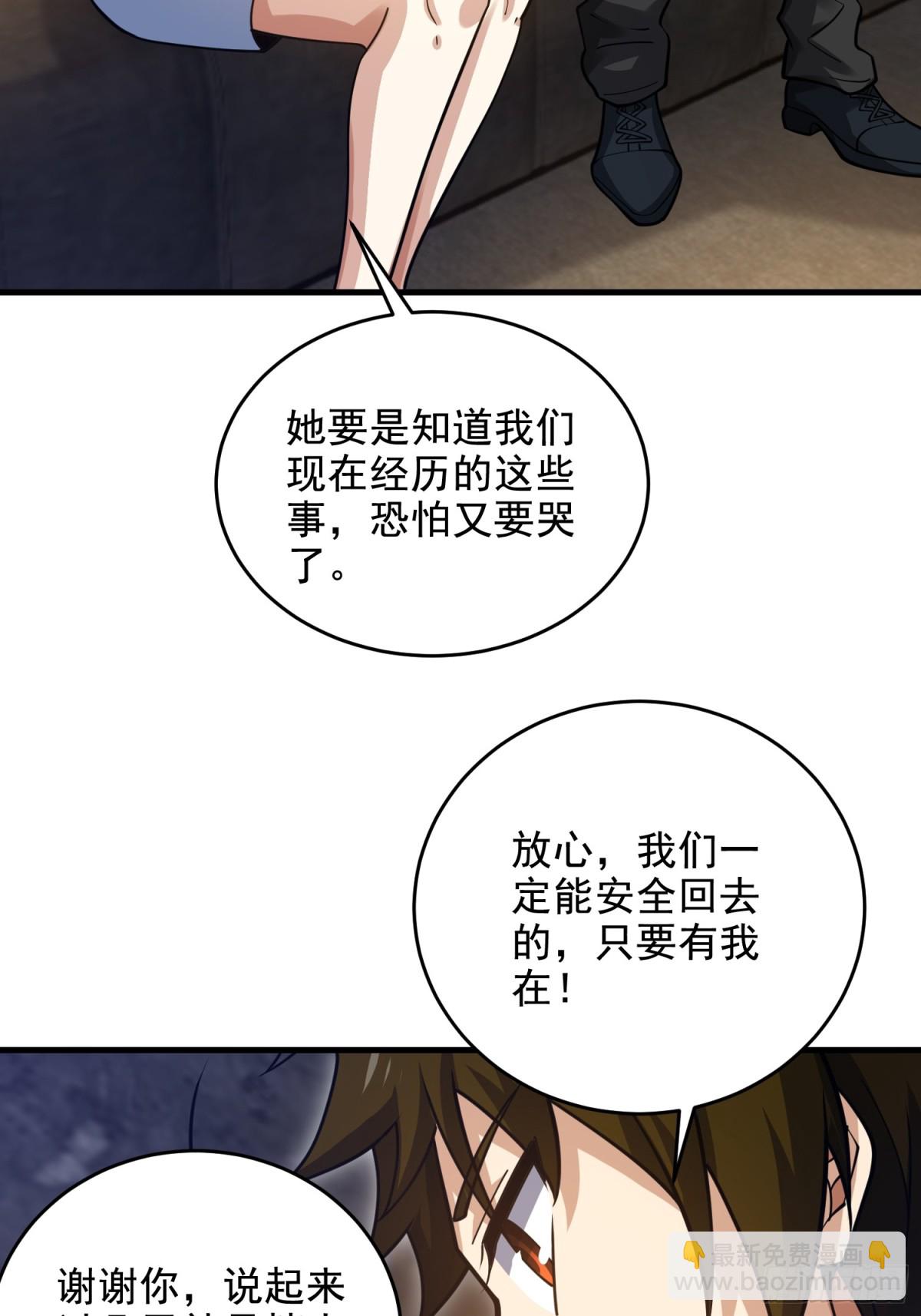 第一序列 - 421 算無遺策(1/2) - 4