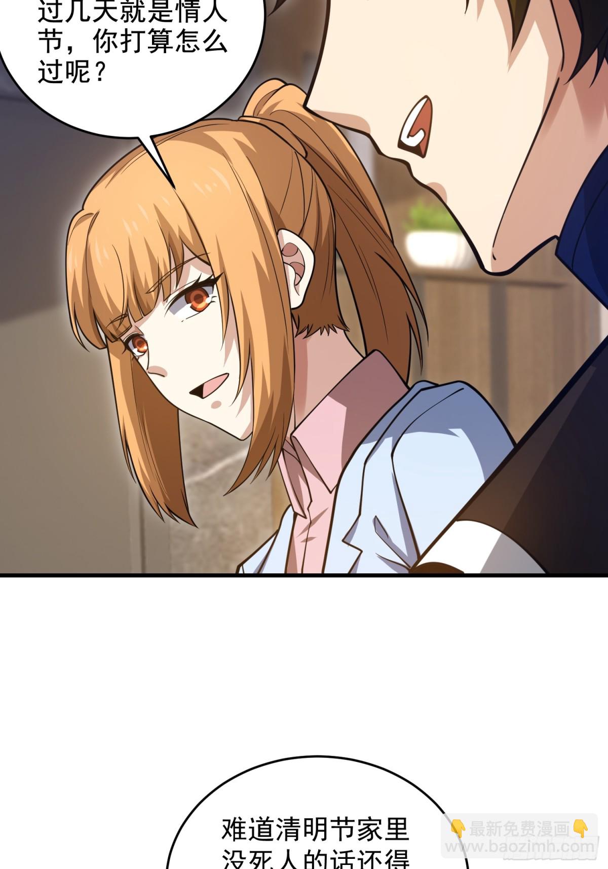 第一序列 - 421 算無遺策(1/2) - 5