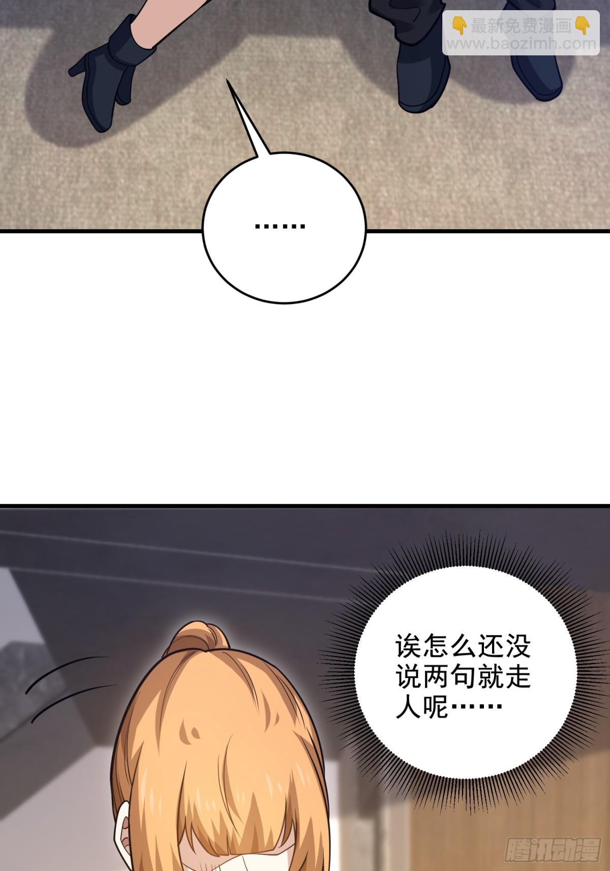 第一序列 - 421 算無遺策(1/2) - 7