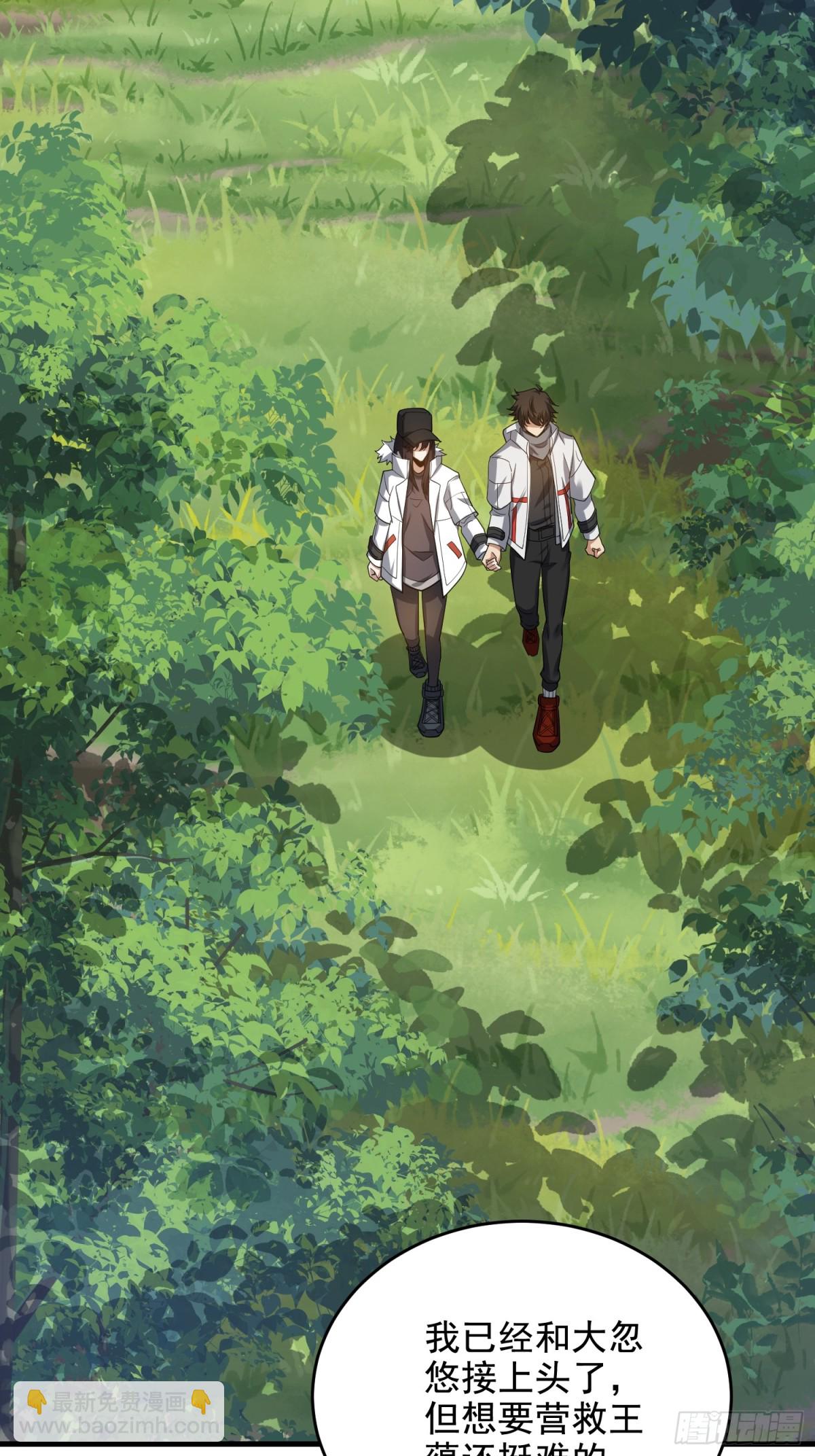 第一序列 - 421 算無遺策(1/2) - 4