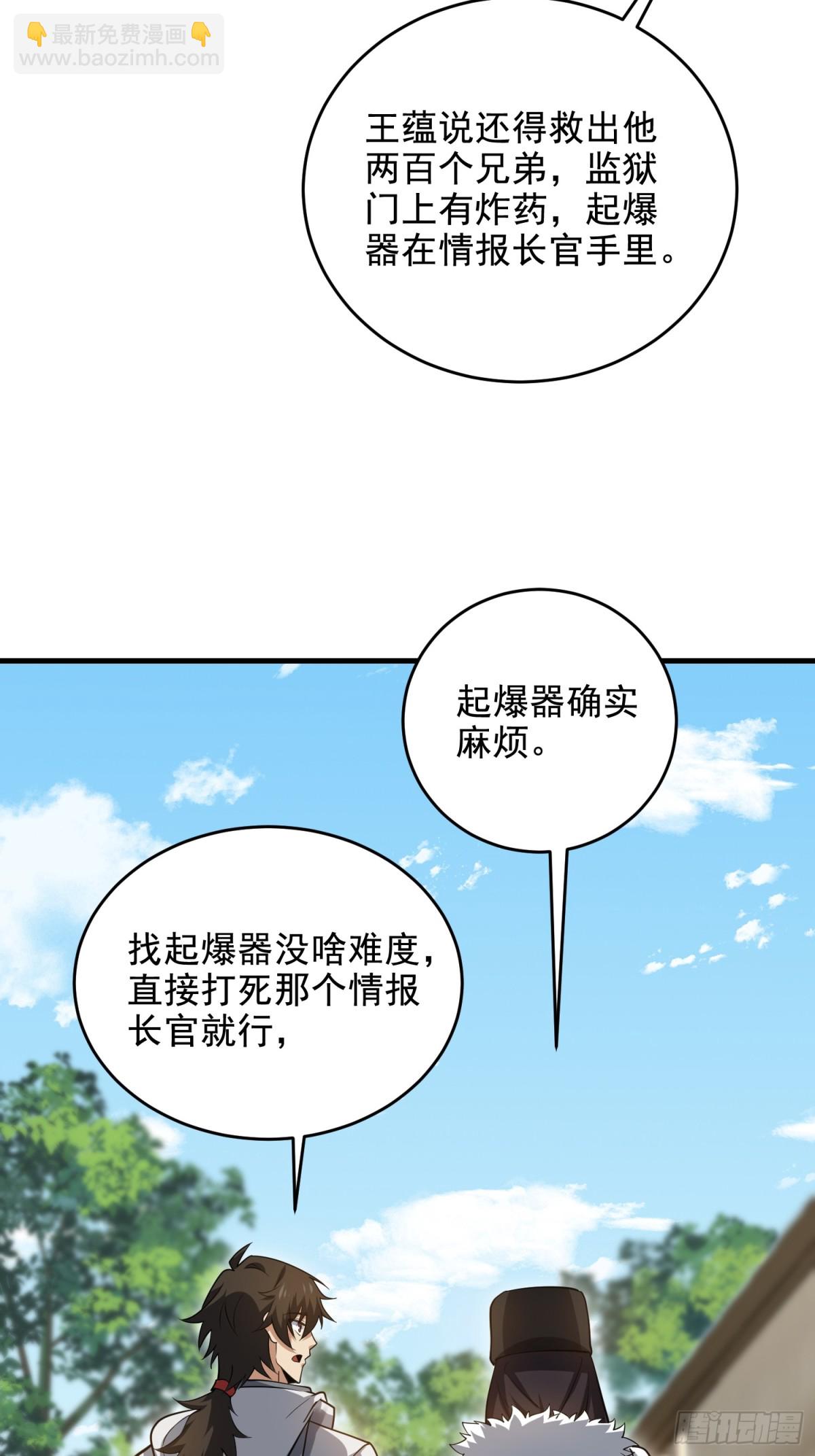 第一序列 - 421 算無遺策(1/2) - 6