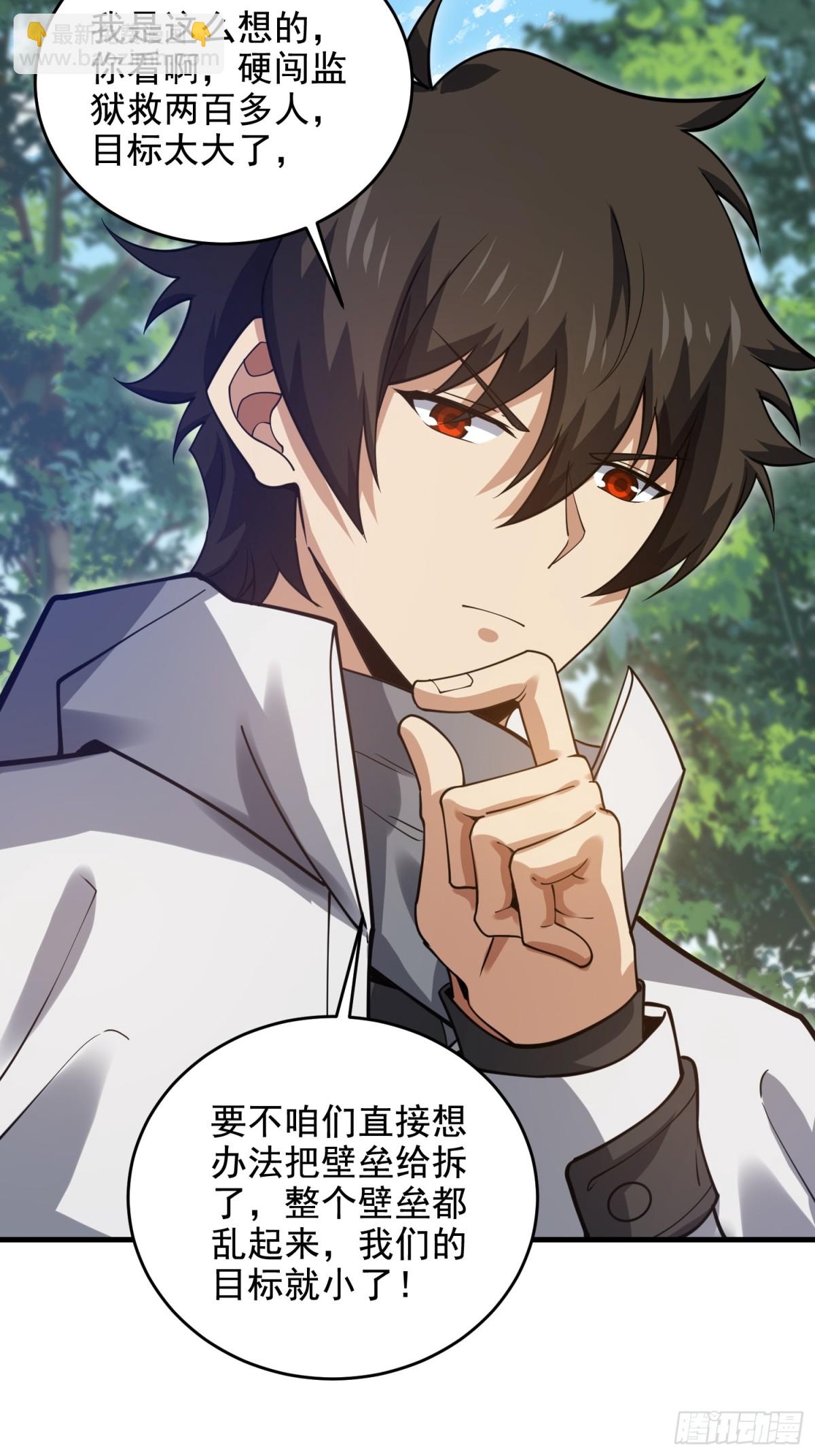 第一序列 - 421 算無遺策(1/2) - 8