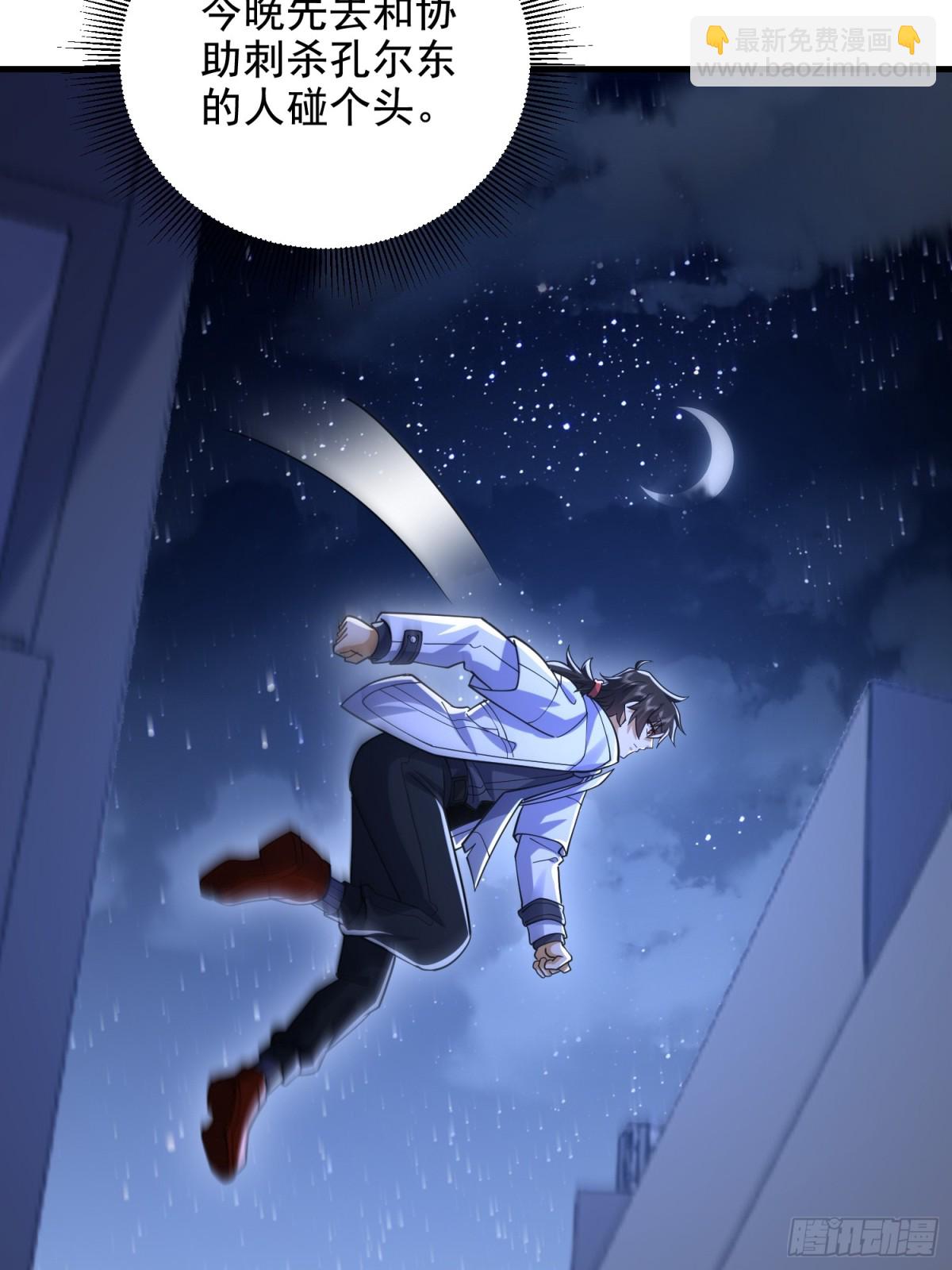 第一序列 - 421 算無遺策(1/2) - 3