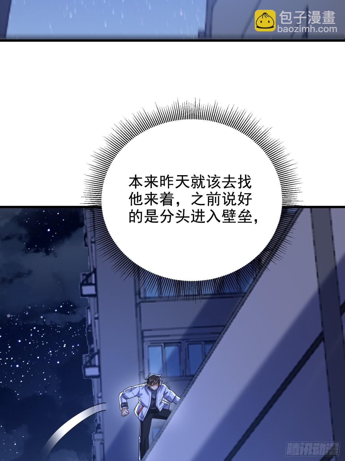 第一序列 - 421 算無遺策(1/2) - 4