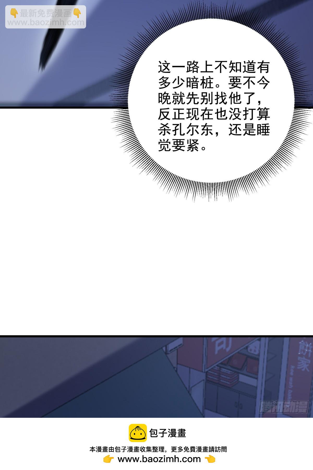 第一序列 - 421 算無遺策(1/2) - 2