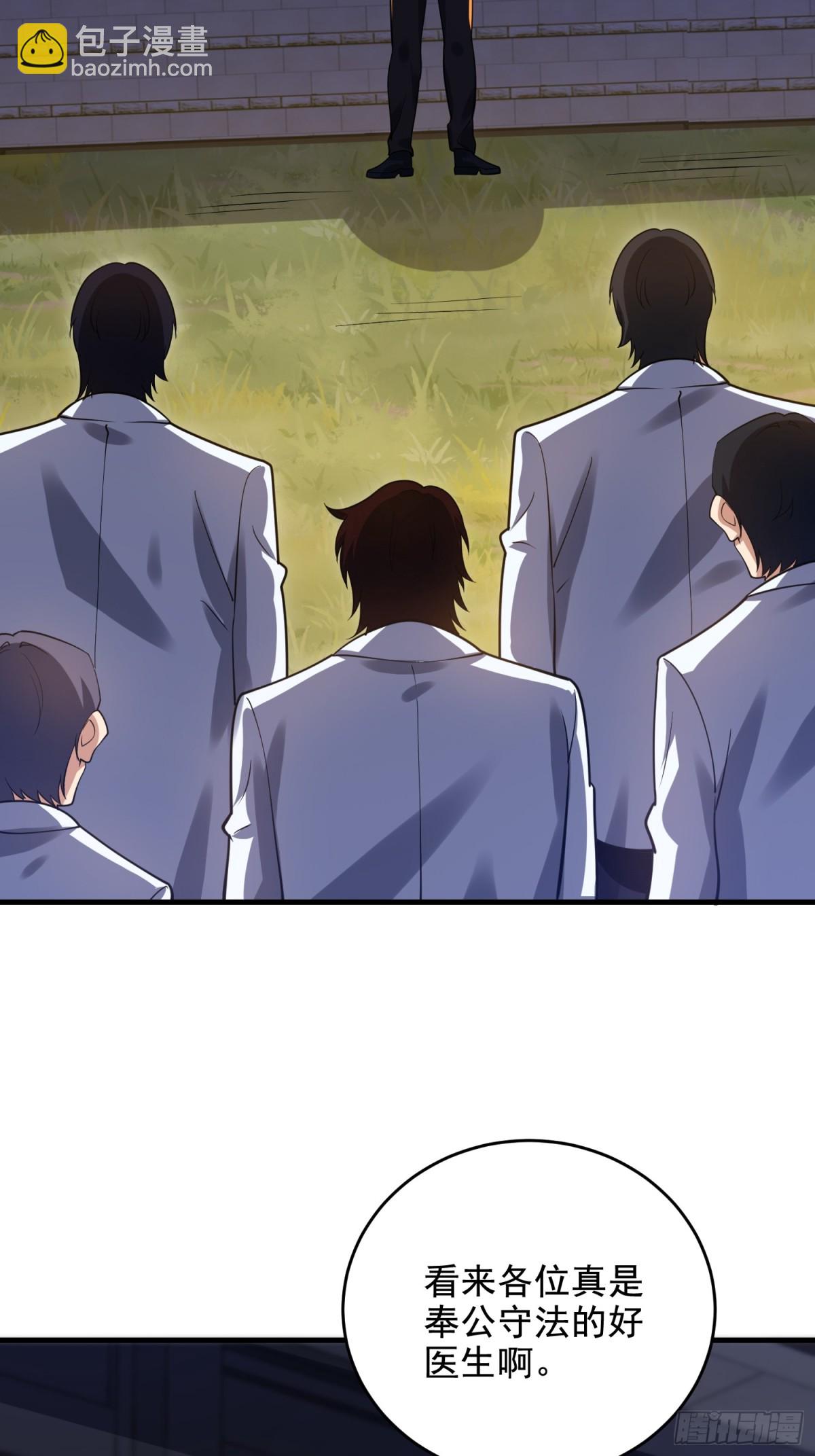 第一序列 - 421 算無遺策(1/2) - 7