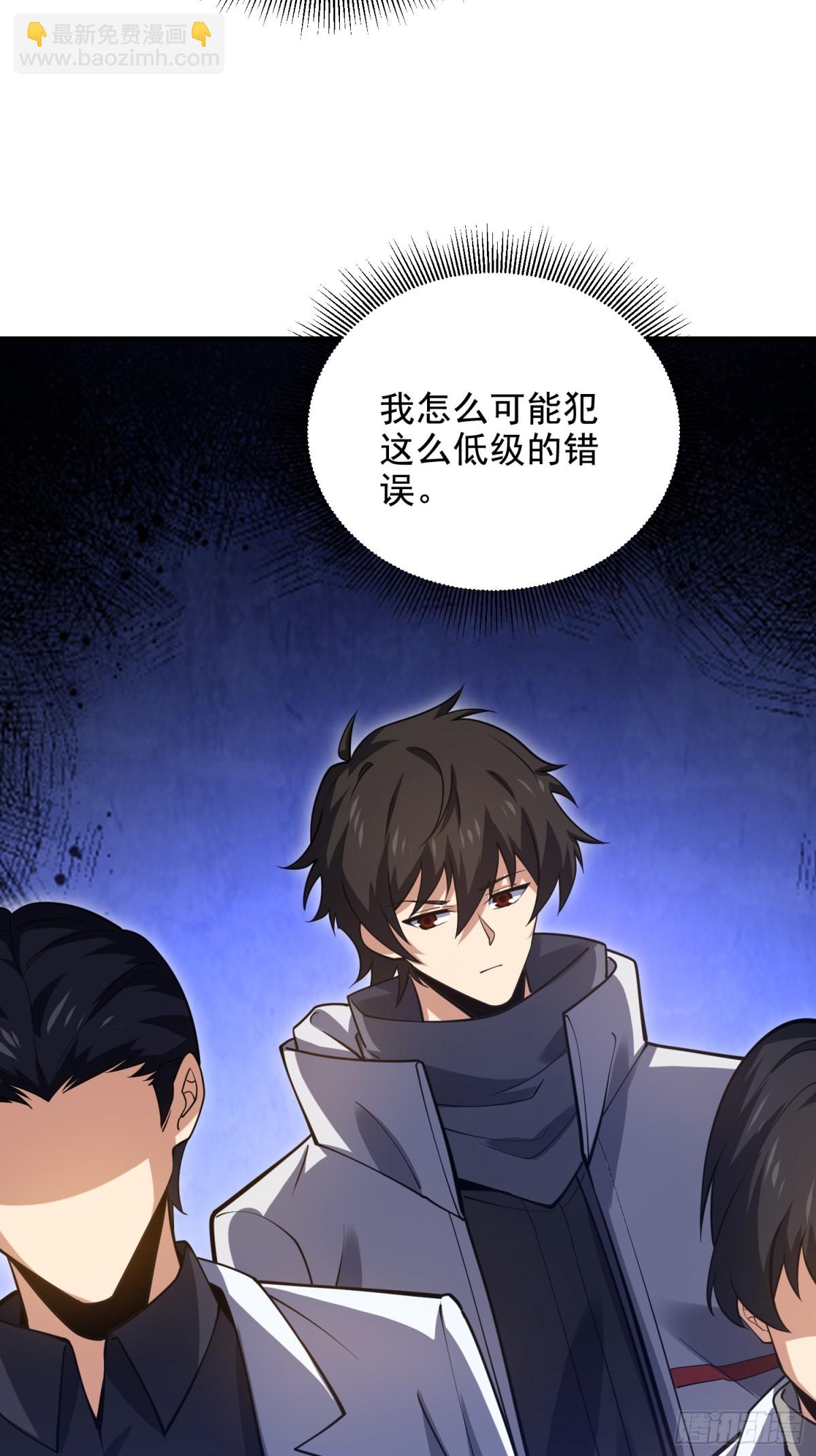 第一序列 - 421 算無遺策(1/2) - 1