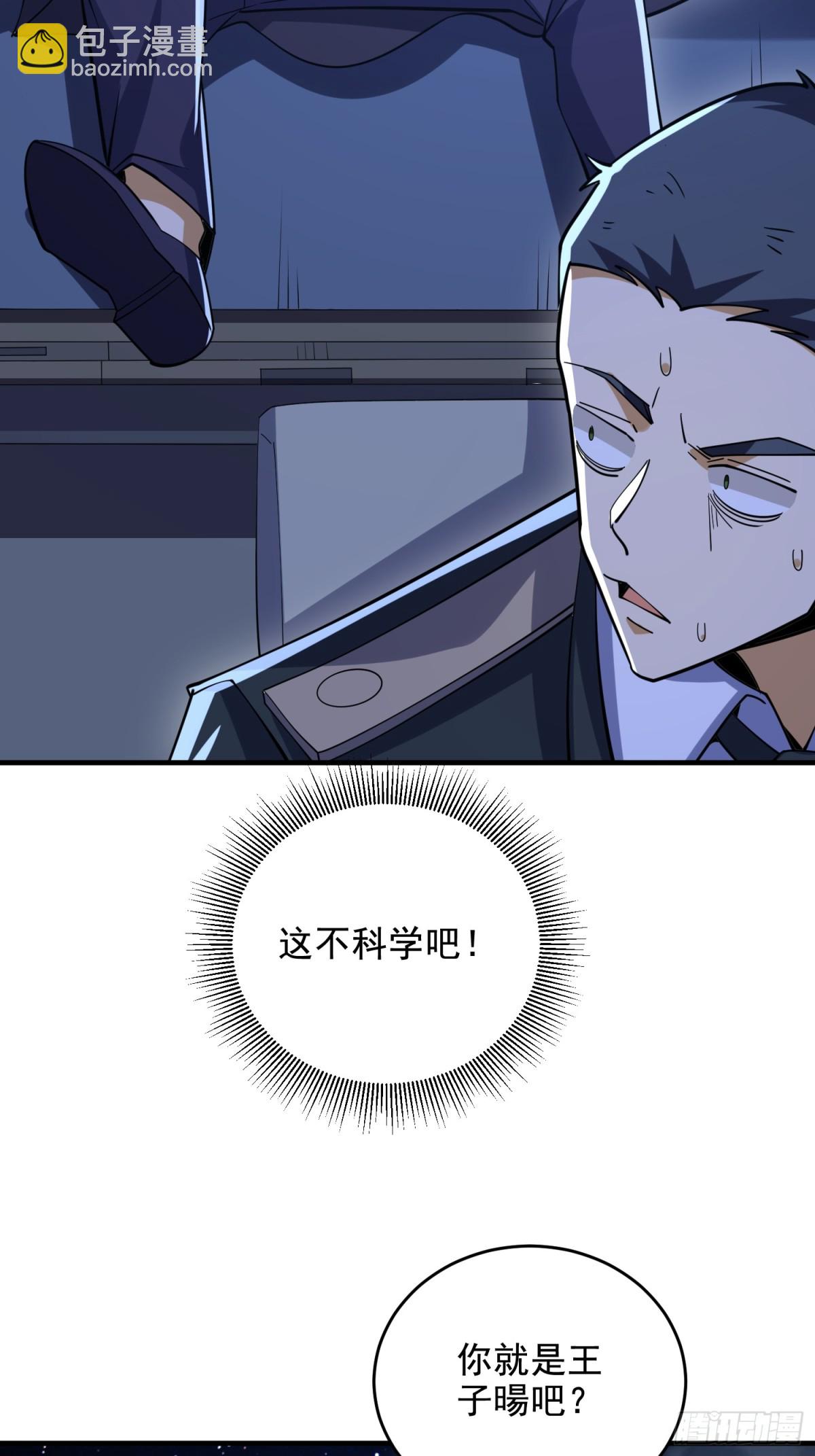 第一序列 - 423 這不科學(1/2) - 1