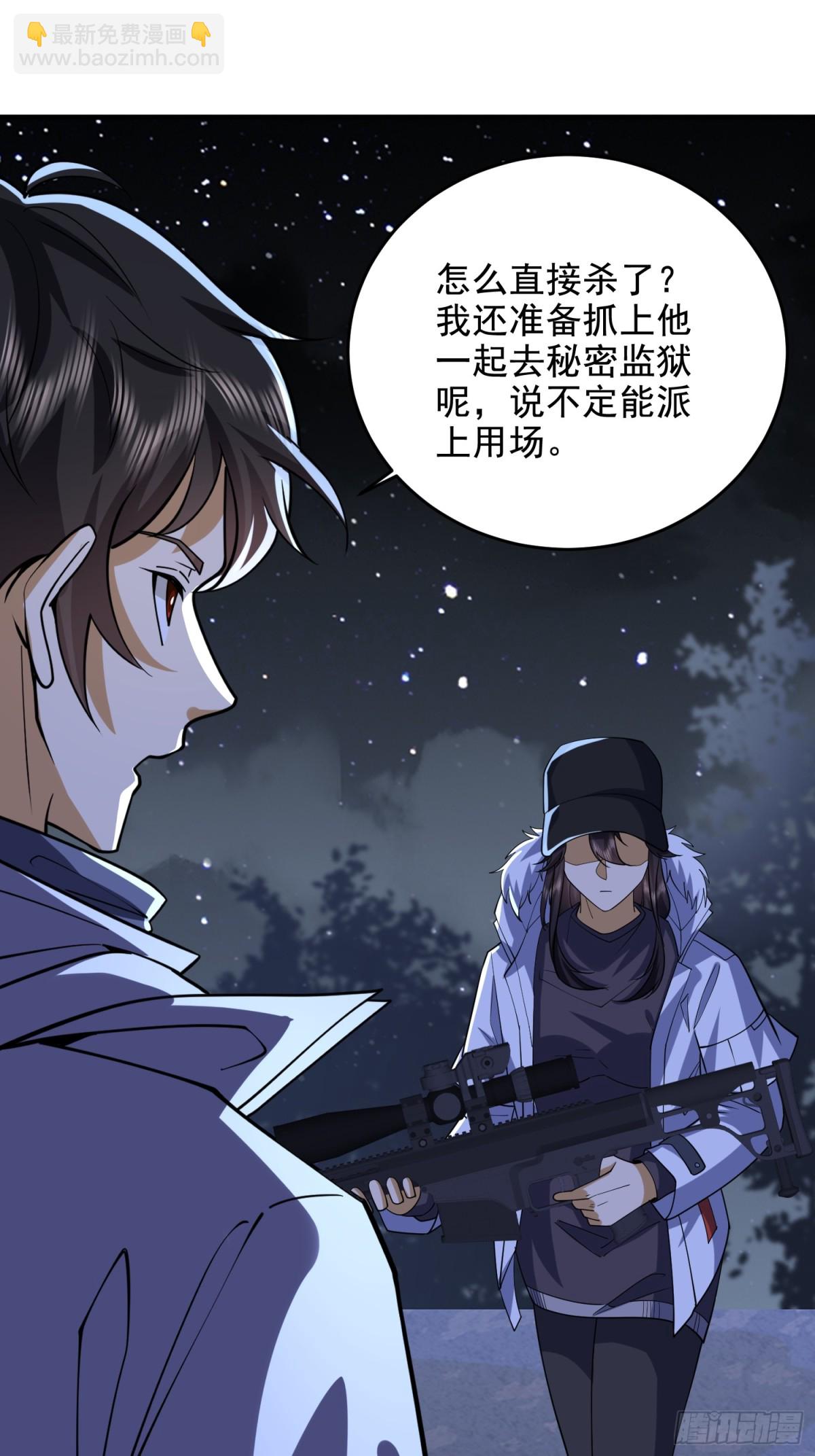 第一序列 - 423 這不科學(1/2) - 8