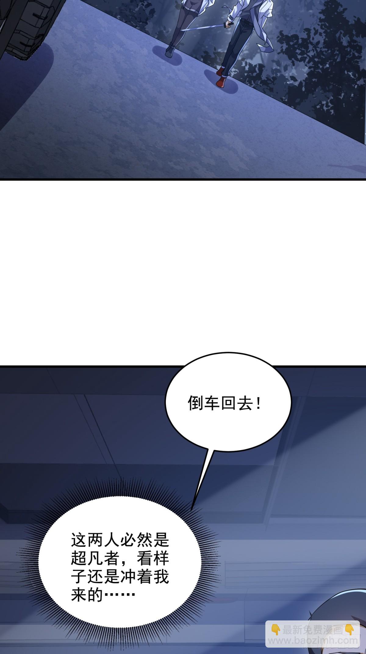 第一序列 - 423 這不科學(1/2) - 4