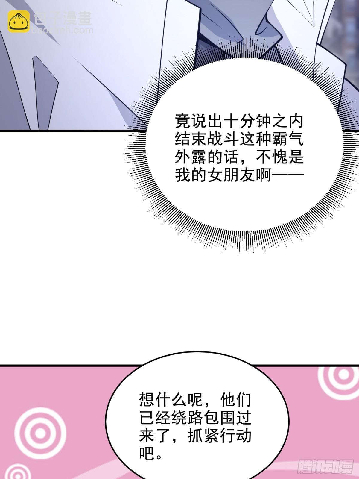 第一序列 - 423 這不科學(2/2) - 3