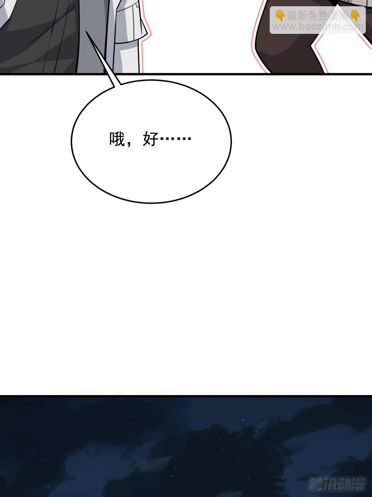 第一序列 - 423 這不科學(2/2) - 5